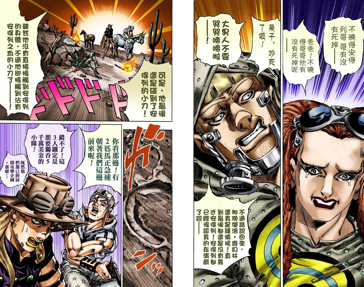 第7部3卷全彩