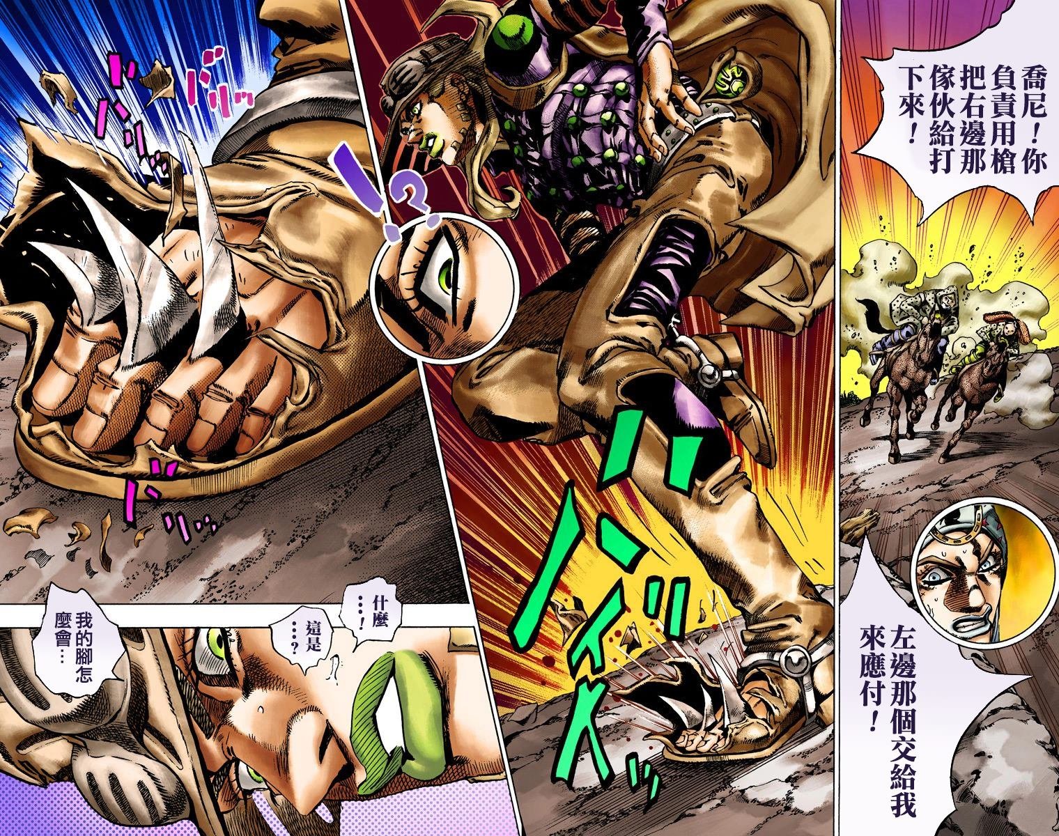 第7部3卷全彩