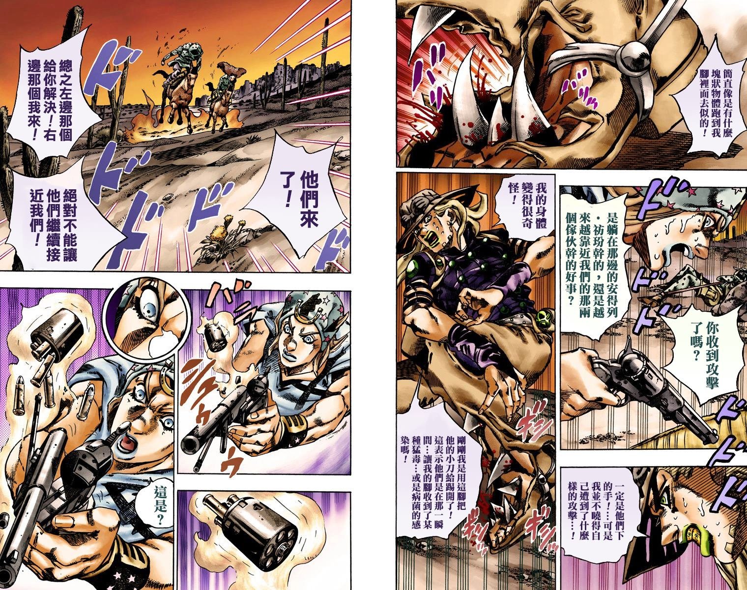 第7部3卷全彩