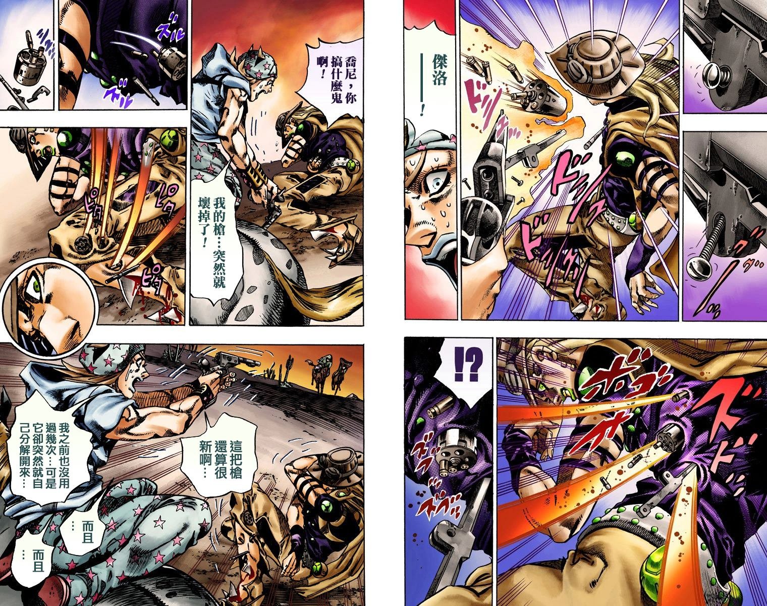 第7部3卷全彩