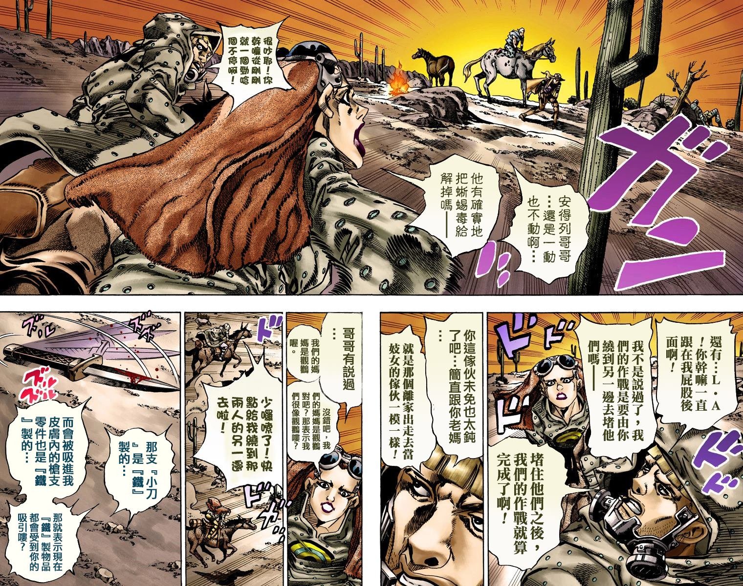 第7部3卷全彩