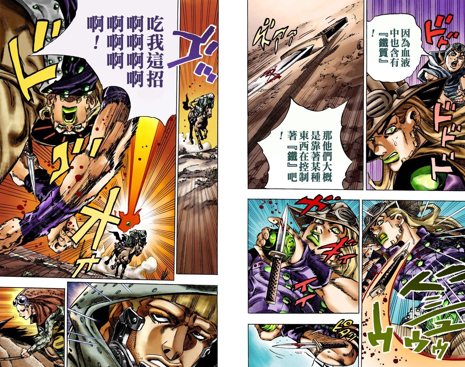 第7部3卷全彩