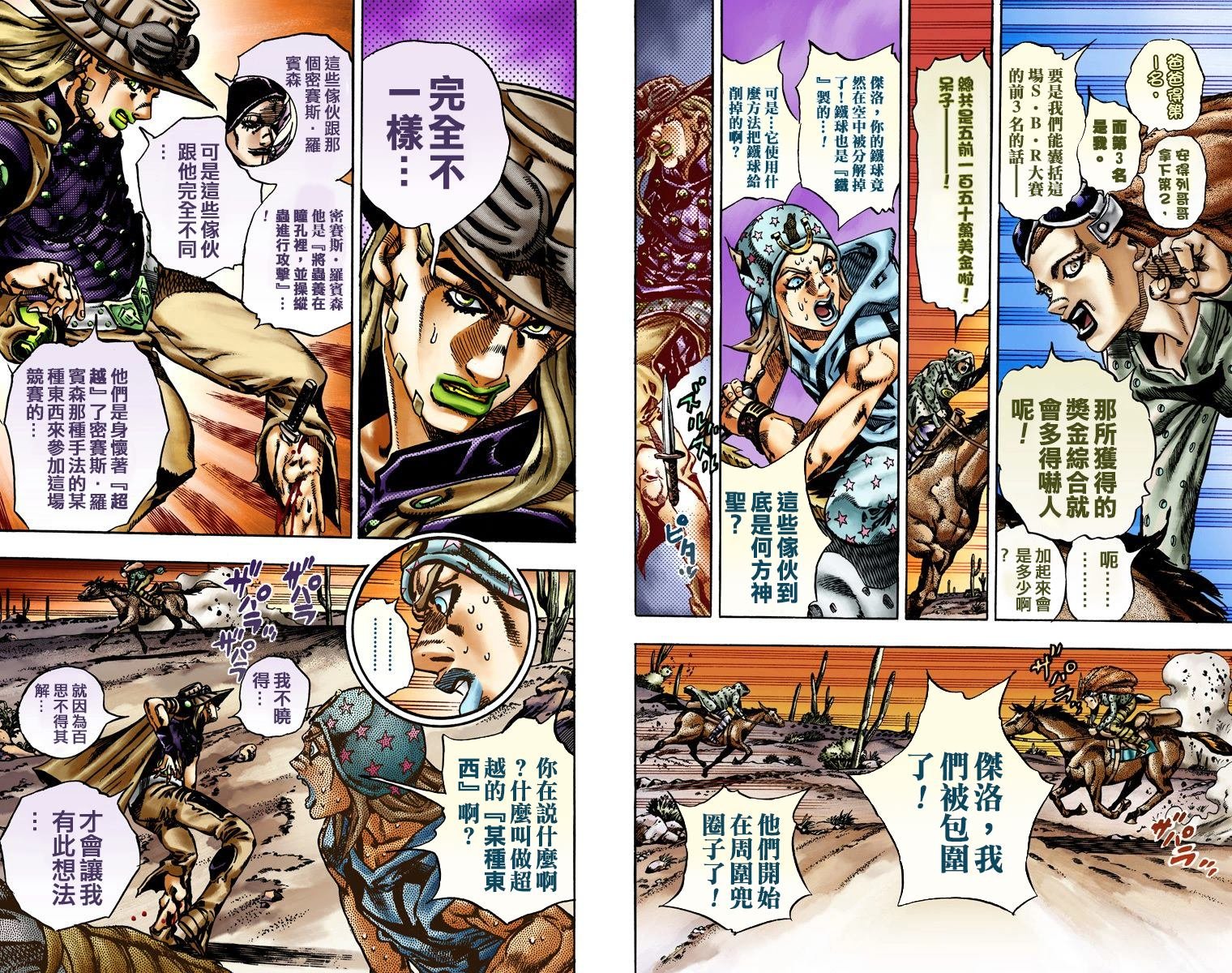 第7部3卷全彩