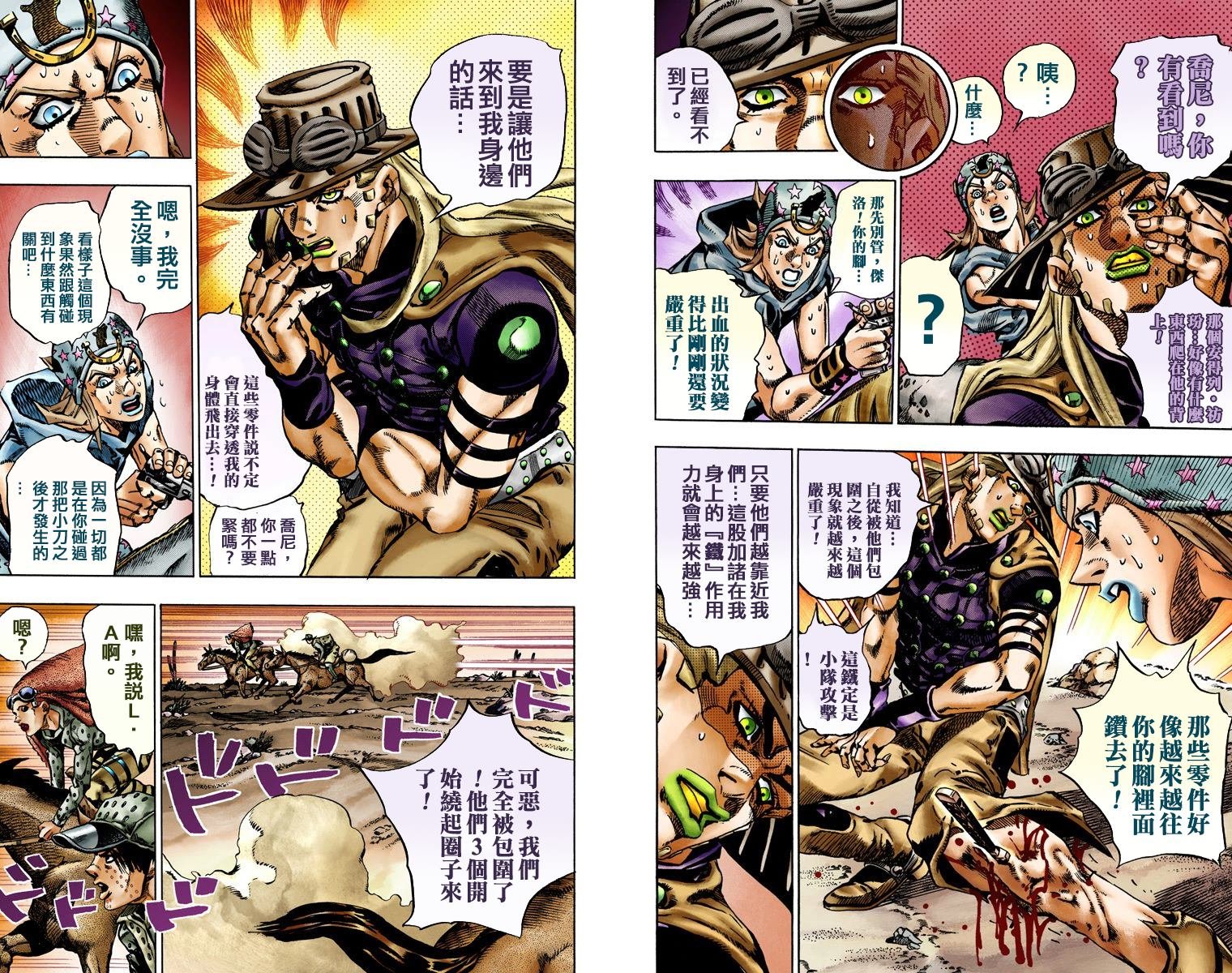 第7部3卷全彩