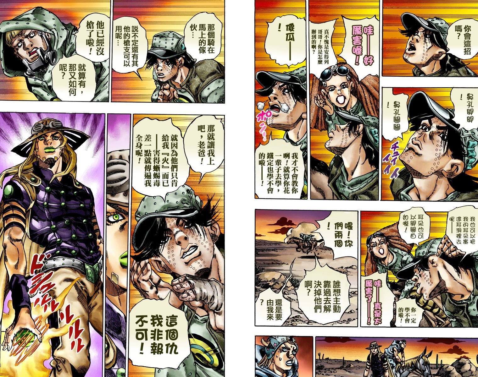 第7部3卷全彩