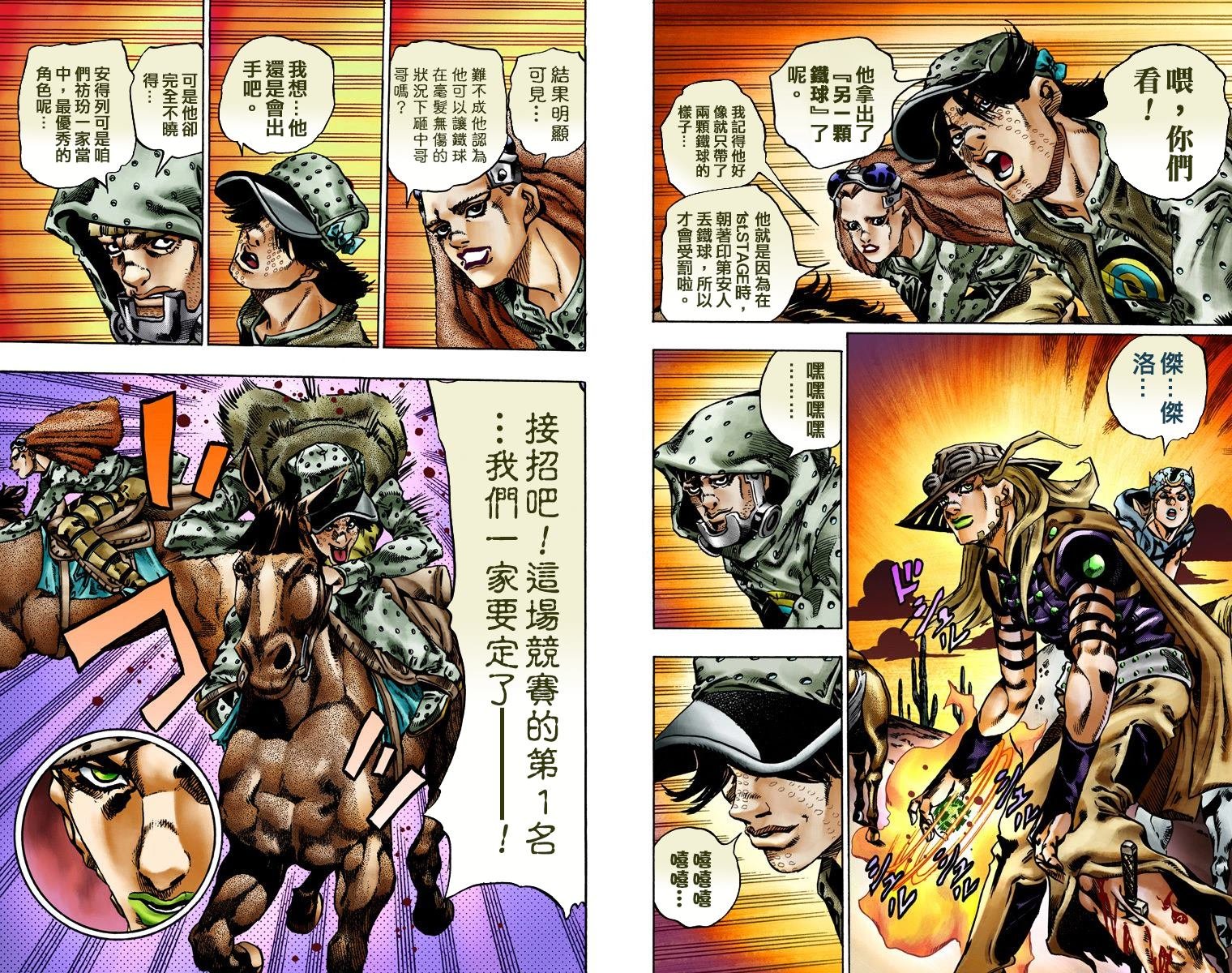 第7部3卷全彩