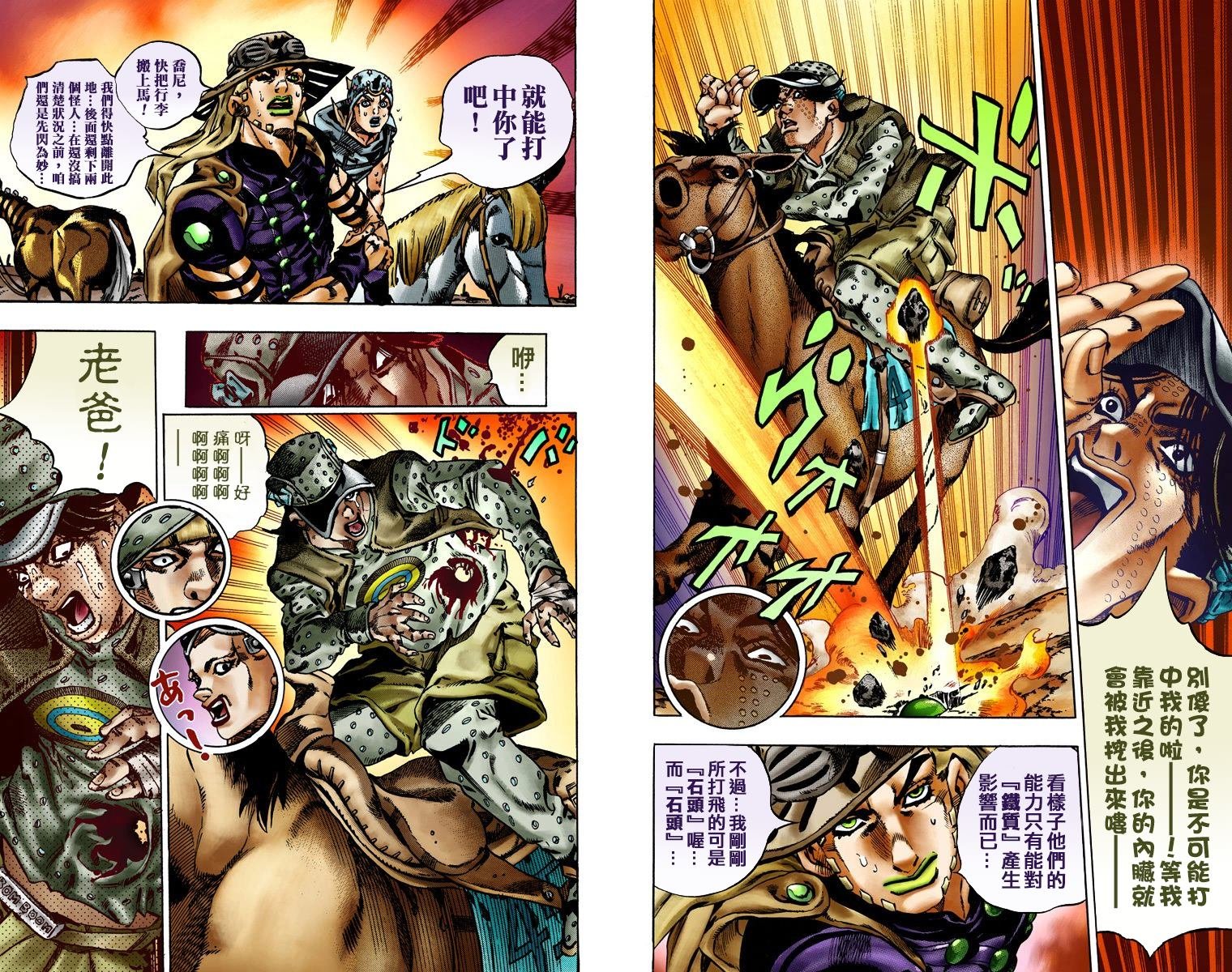 第7部3卷全彩