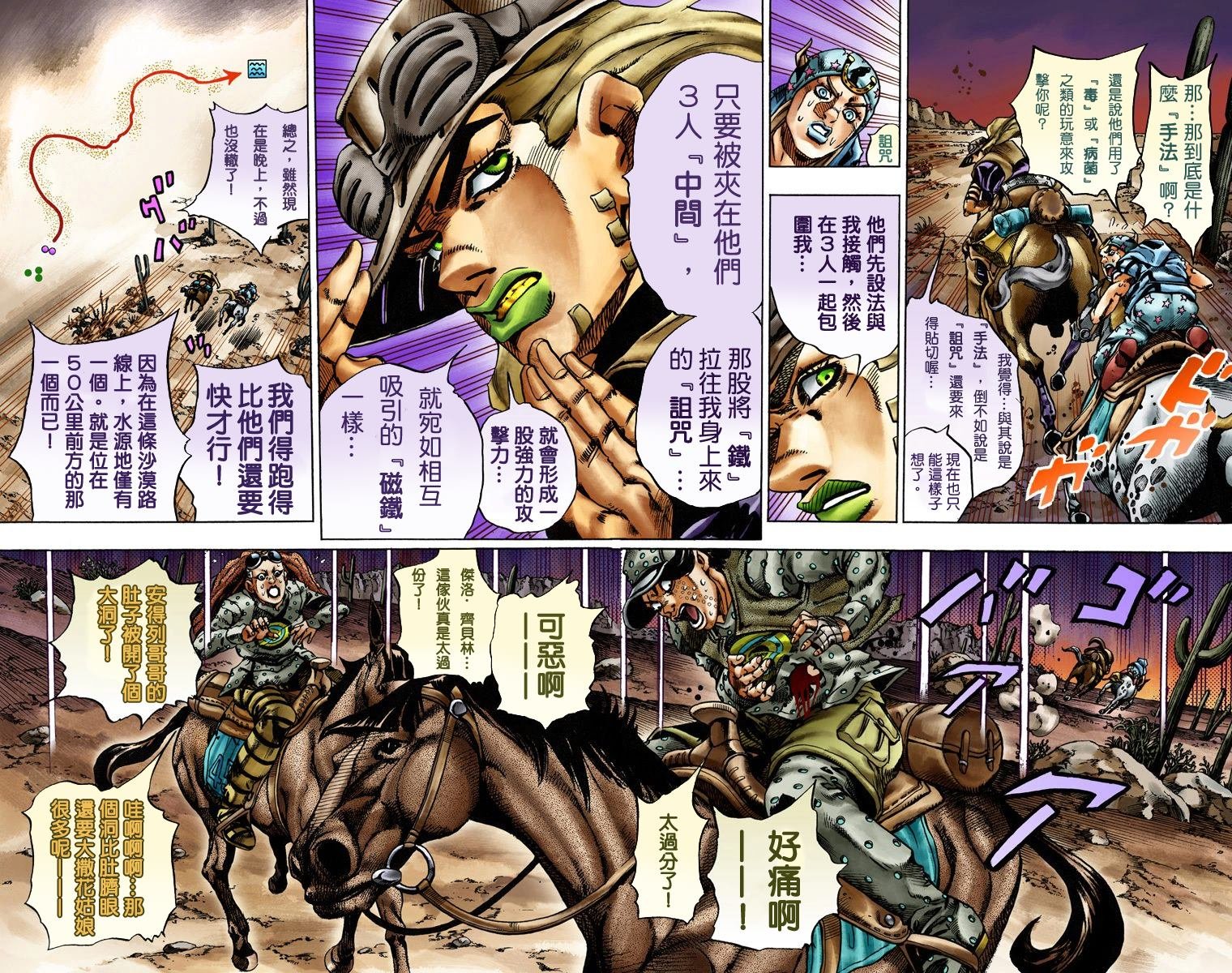 第7部3卷全彩