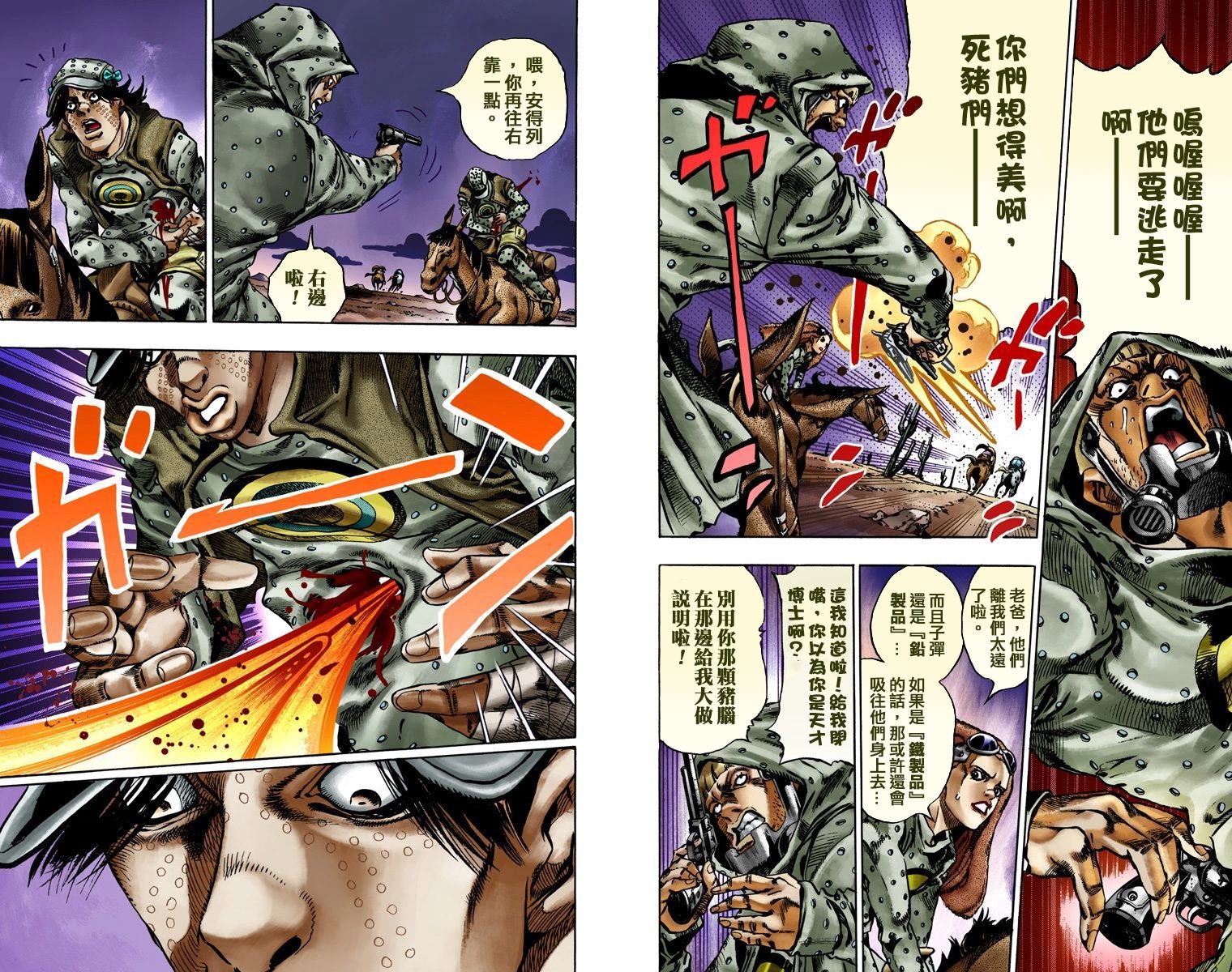 第7部3卷全彩