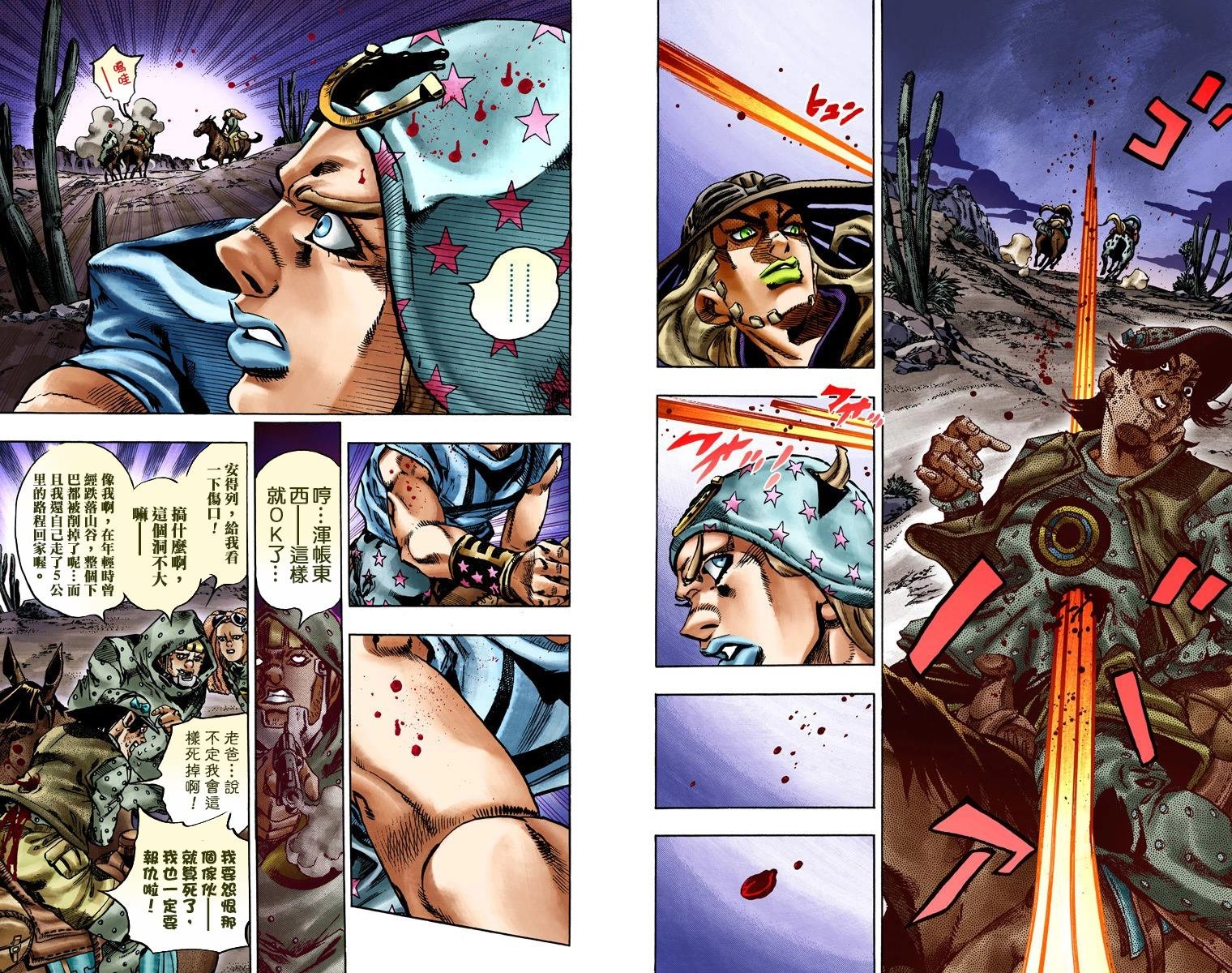 第7部3卷全彩
