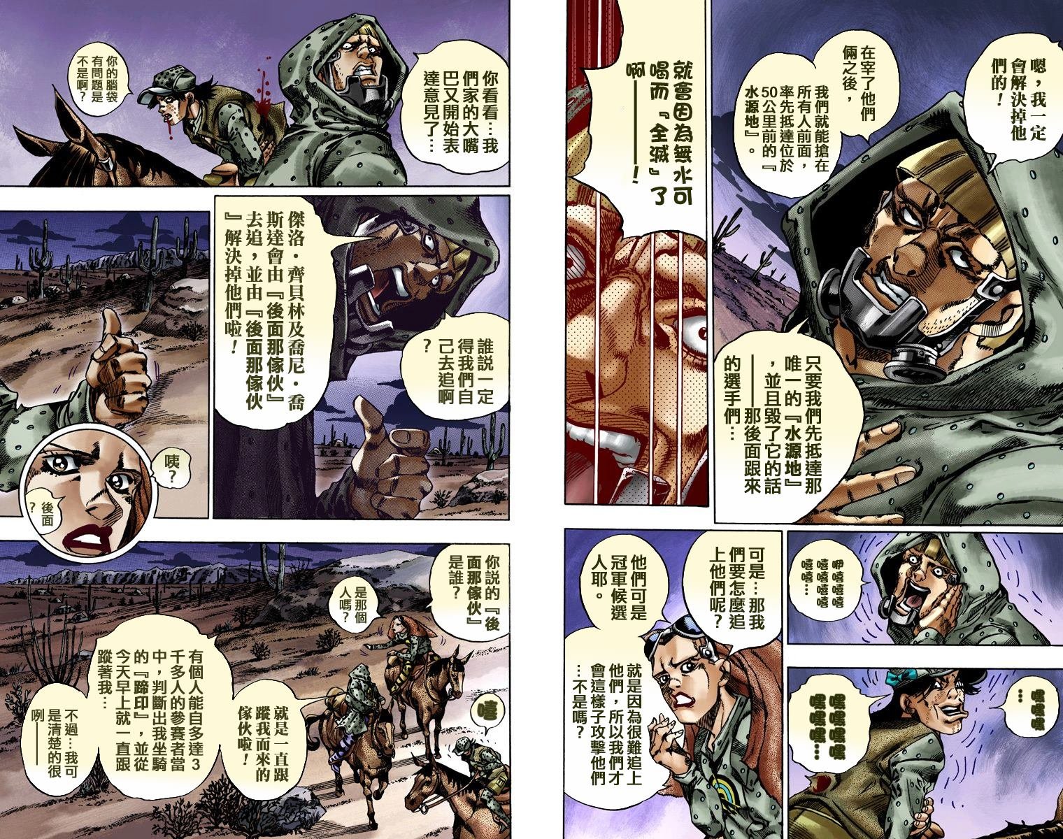 第7部3卷全彩