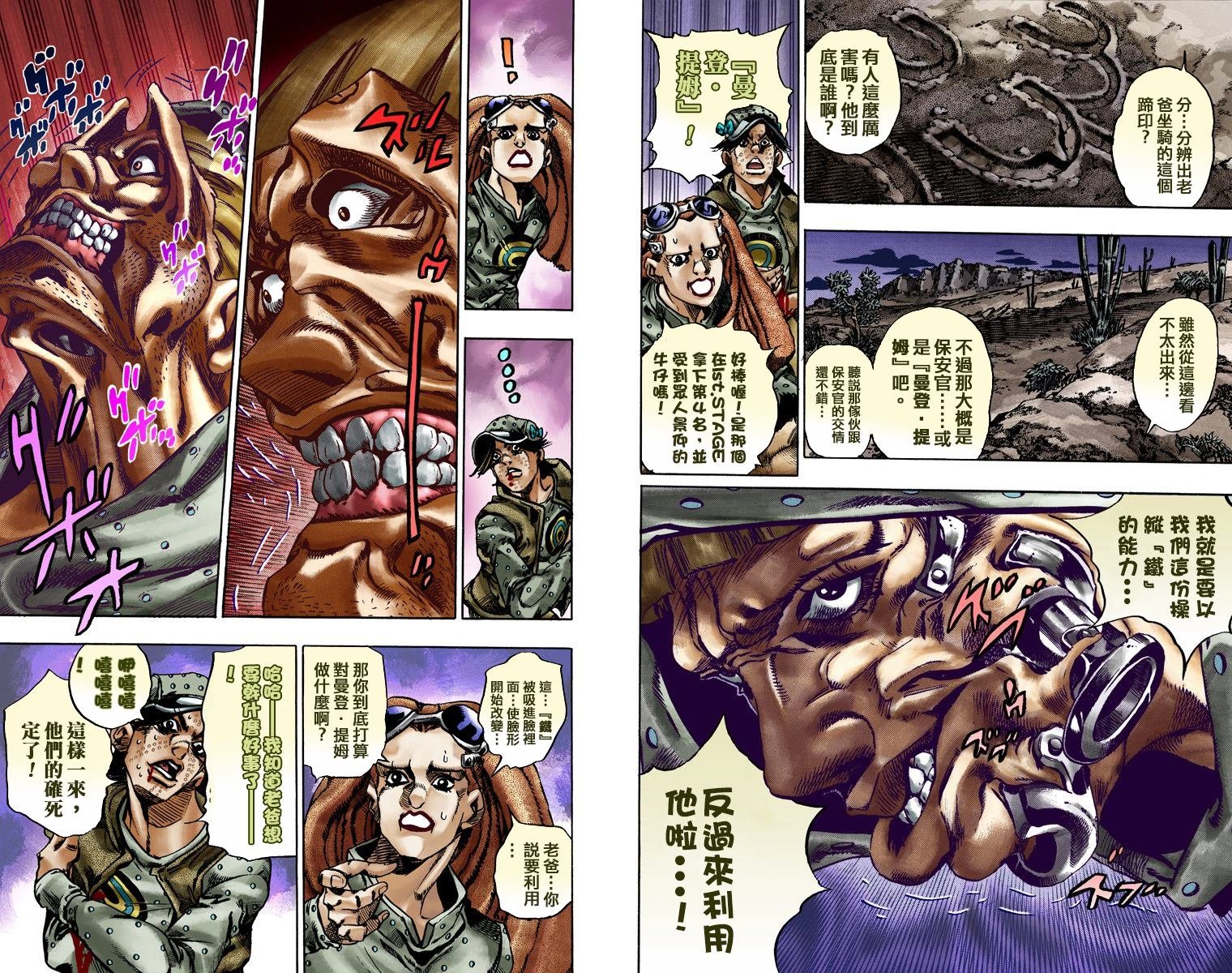 第7部3卷全彩
