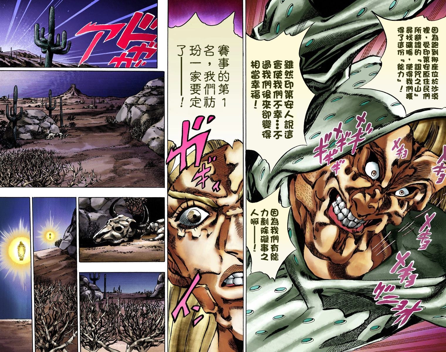 第7部3卷全彩