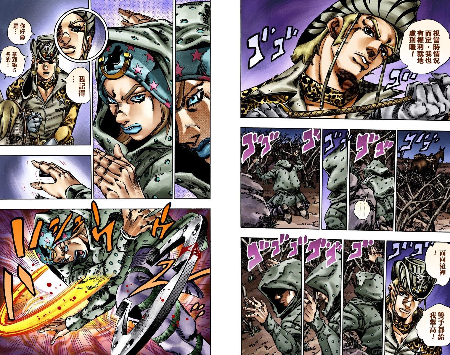 第7部3卷全彩
