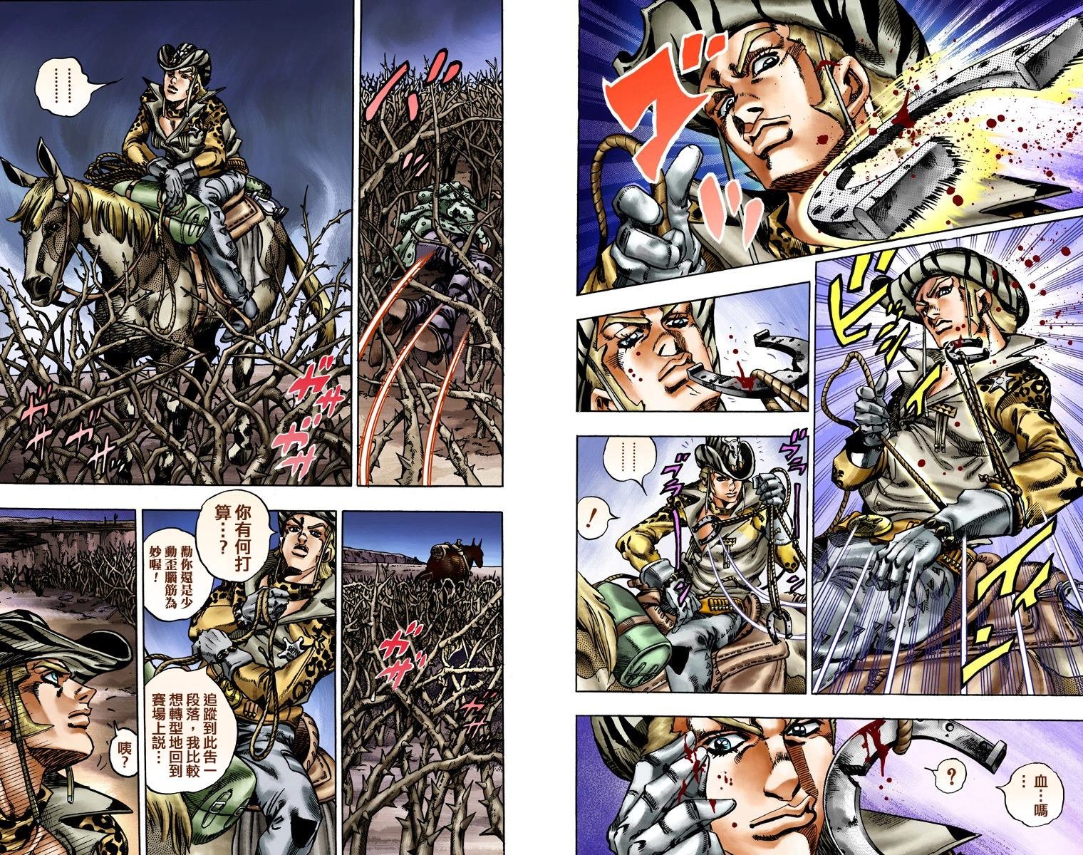 第7部3卷全彩