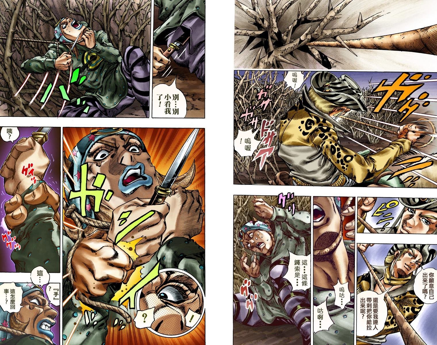 第7部3卷全彩