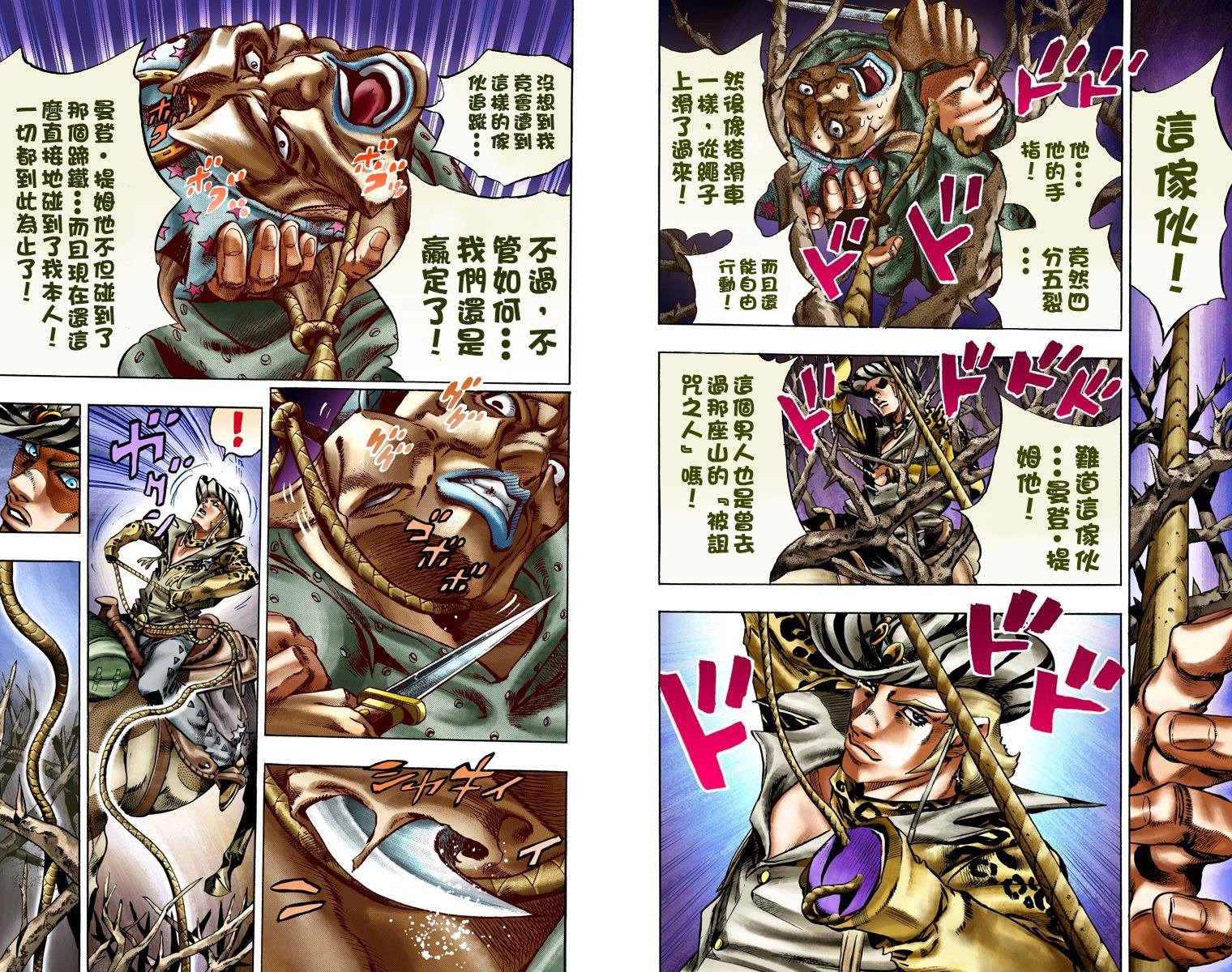 第7部3卷全彩