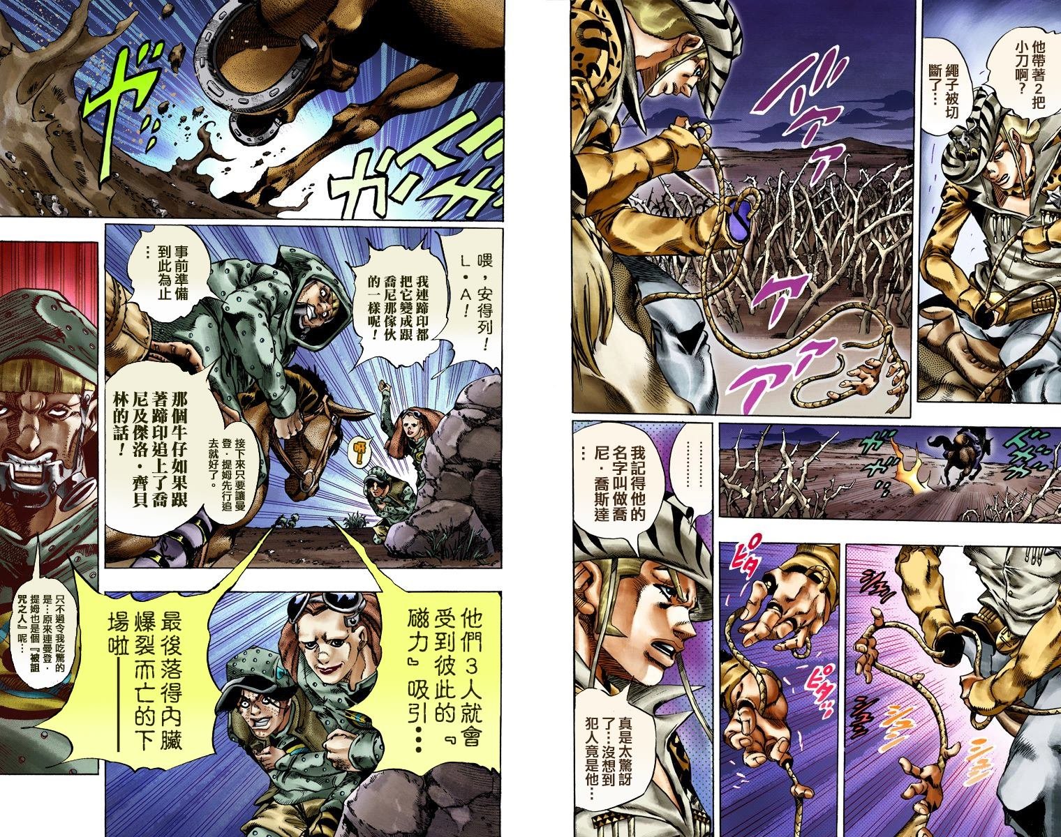 第7部3卷全彩