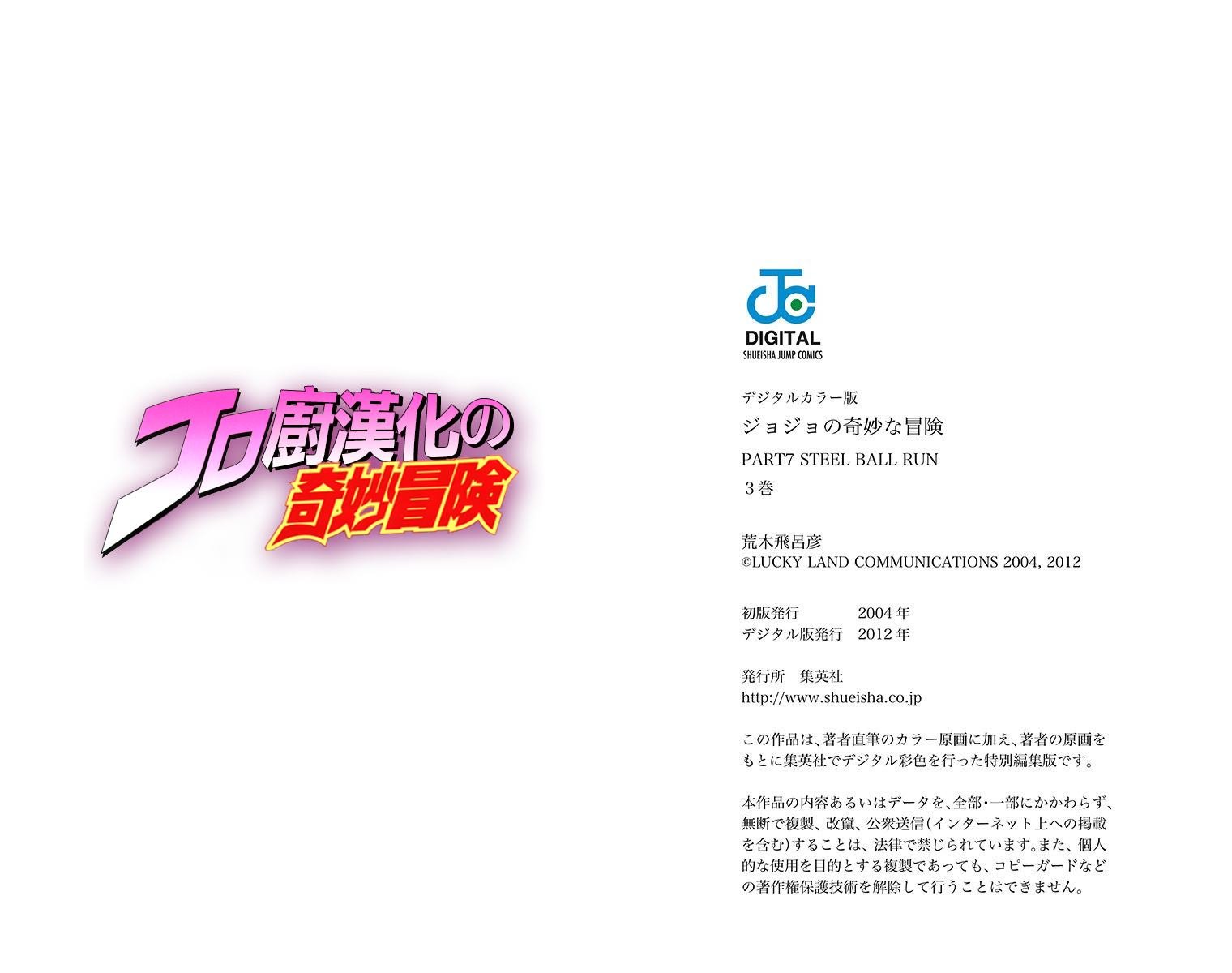 第7部3卷全彩