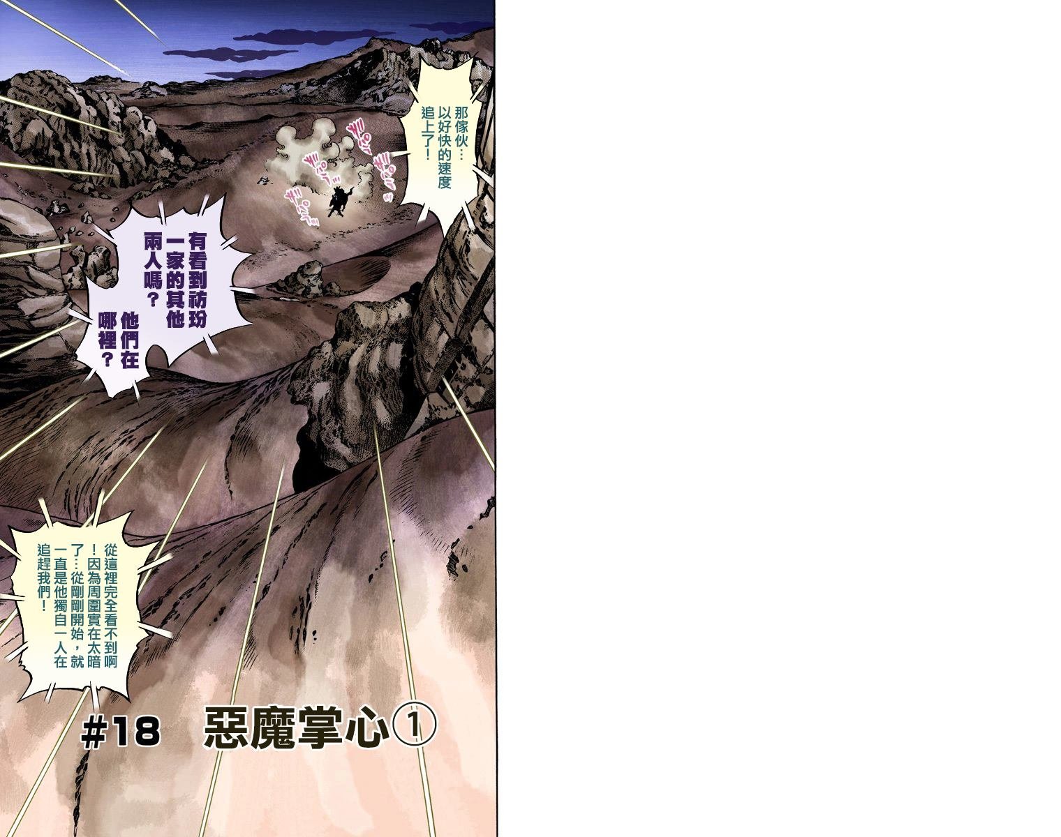 第7部4卷全彩