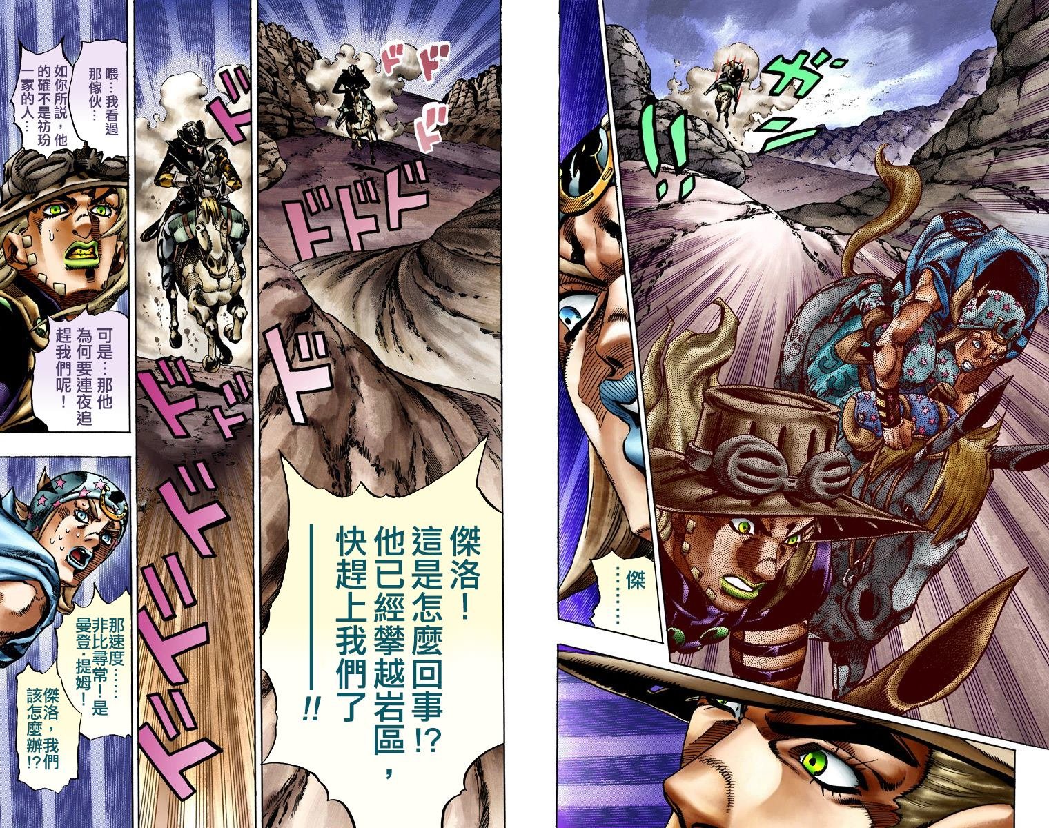 第7部4卷全彩