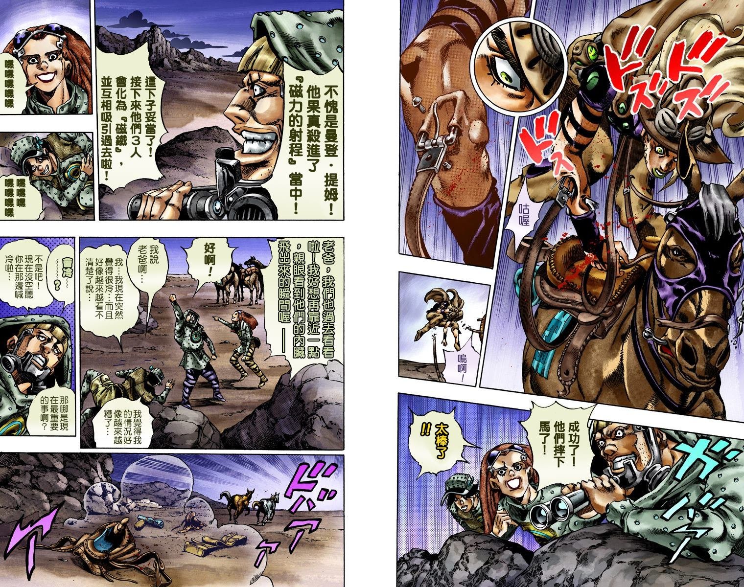 第7部4卷全彩