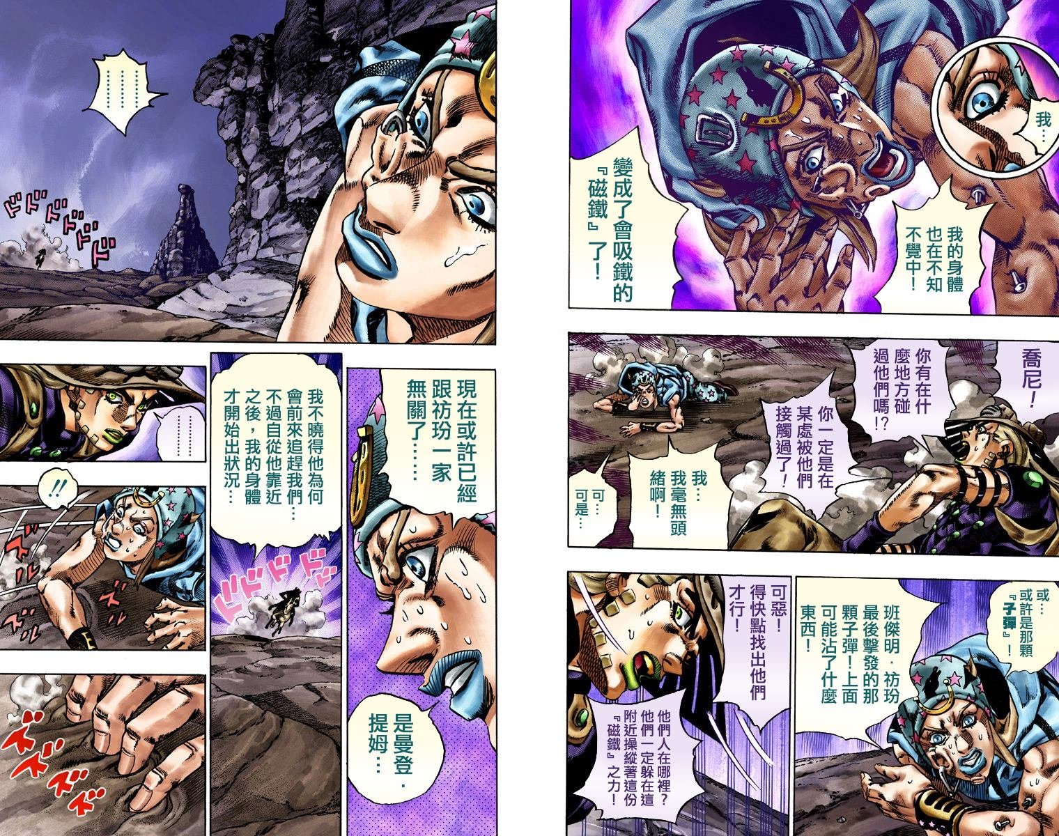 第7部4卷全彩