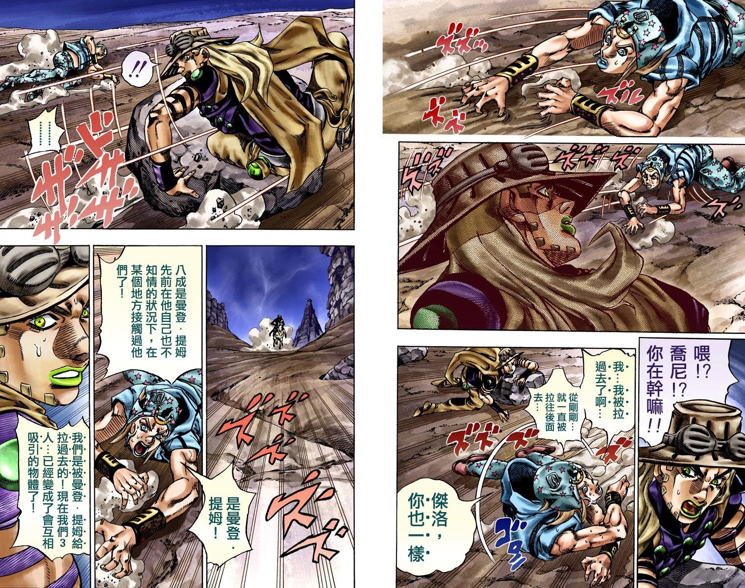 第7部4卷全彩
