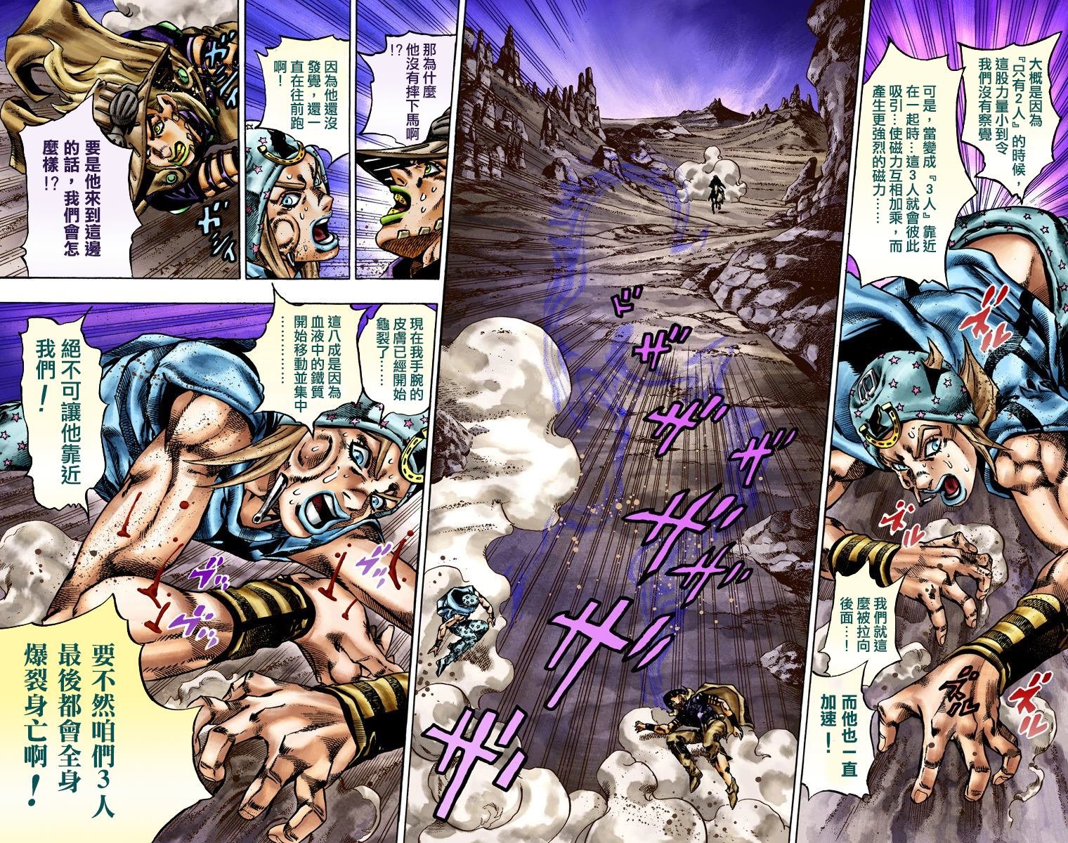 第7部4卷全彩