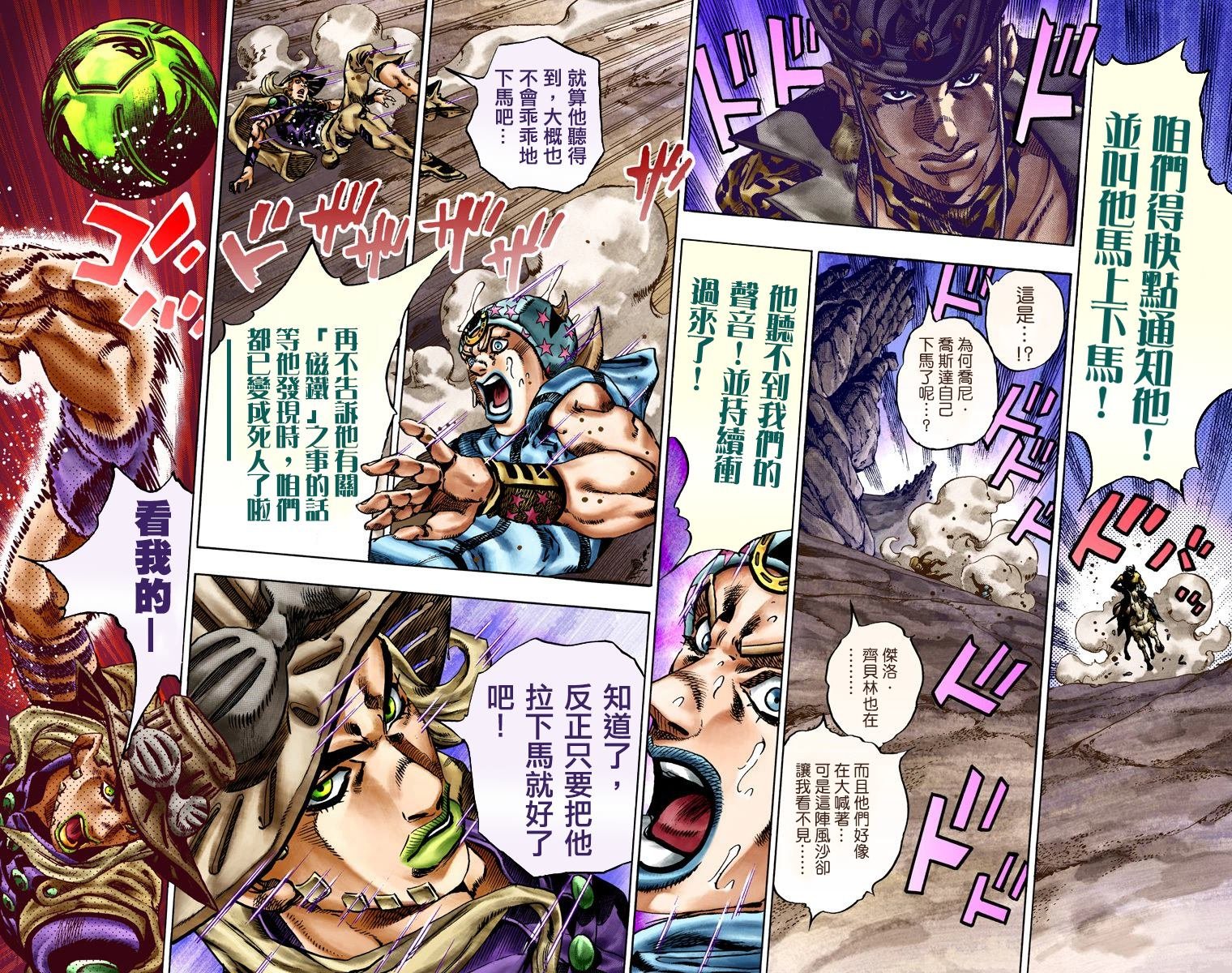 第7部4卷全彩
