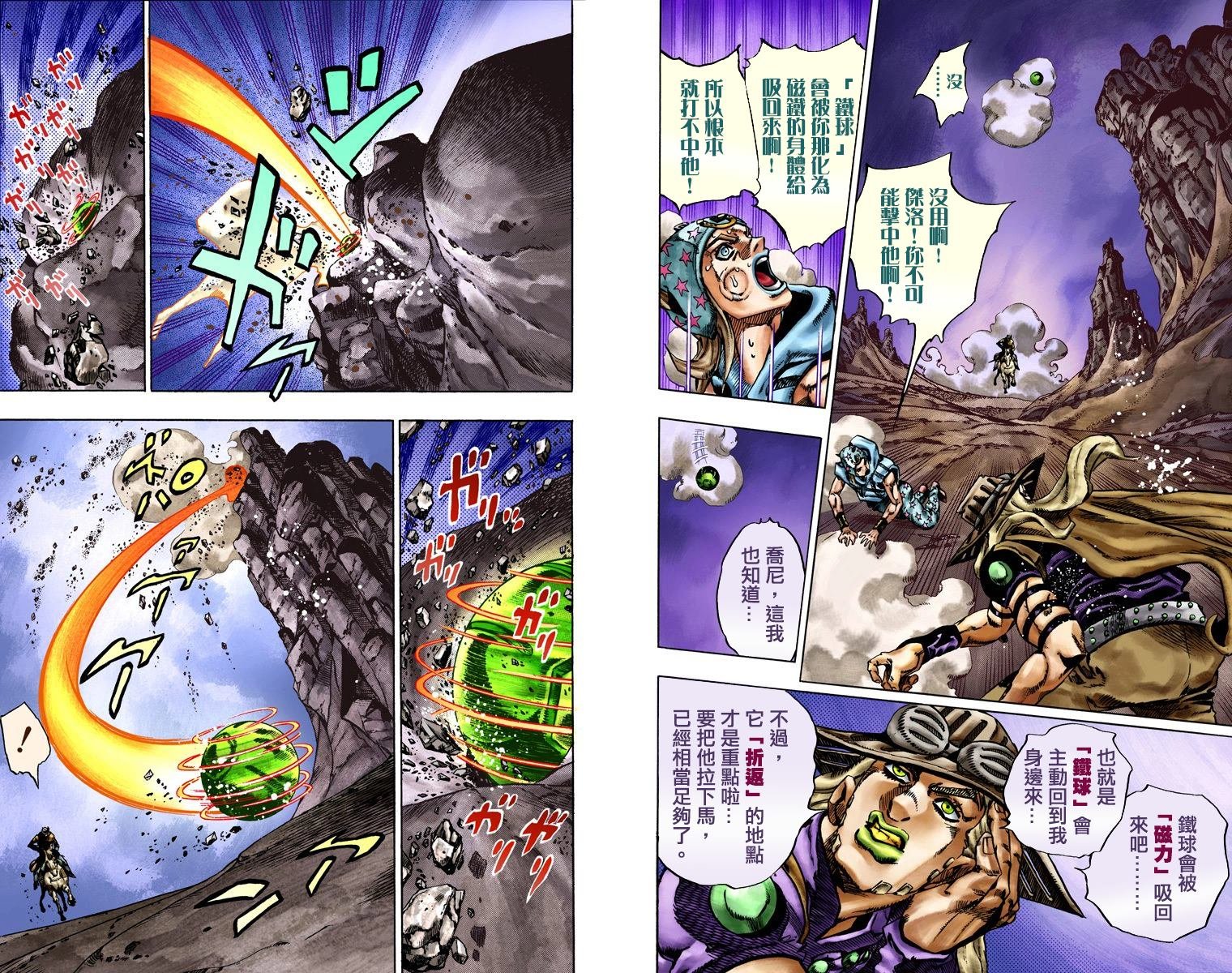 第7部4卷全彩