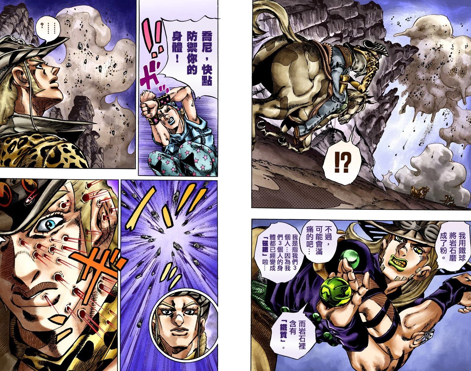 第7部4卷全彩