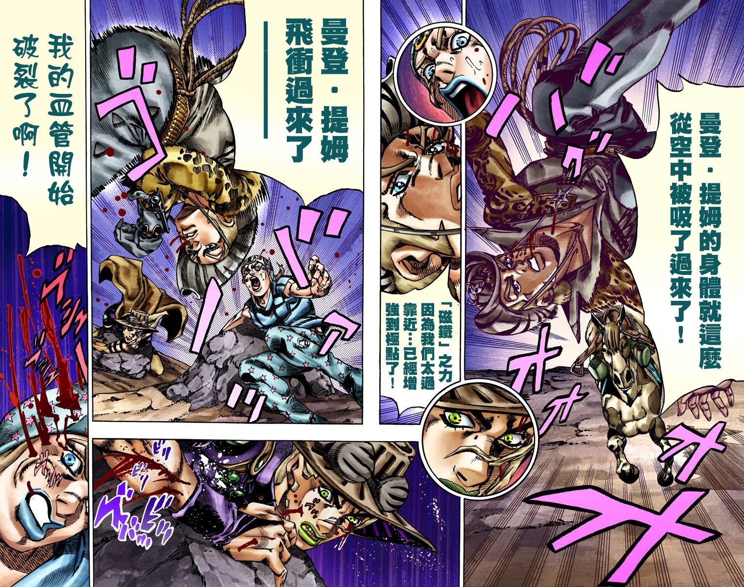 第7部4卷全彩