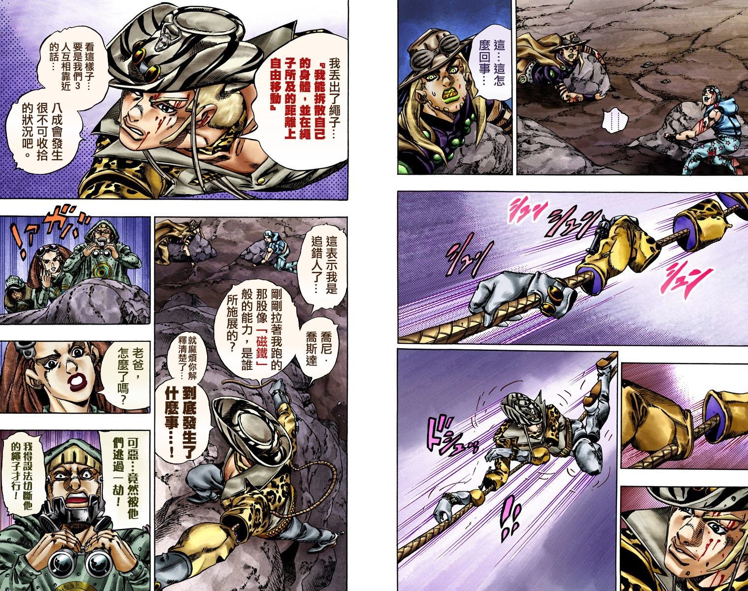 第7部4卷全彩