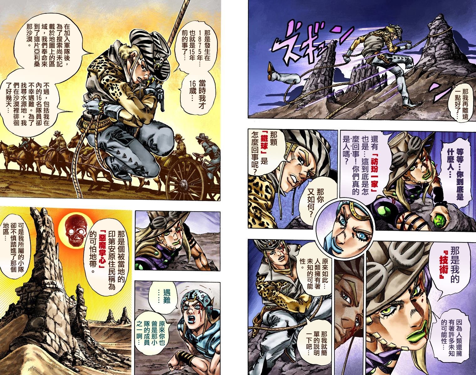 第7部4卷全彩