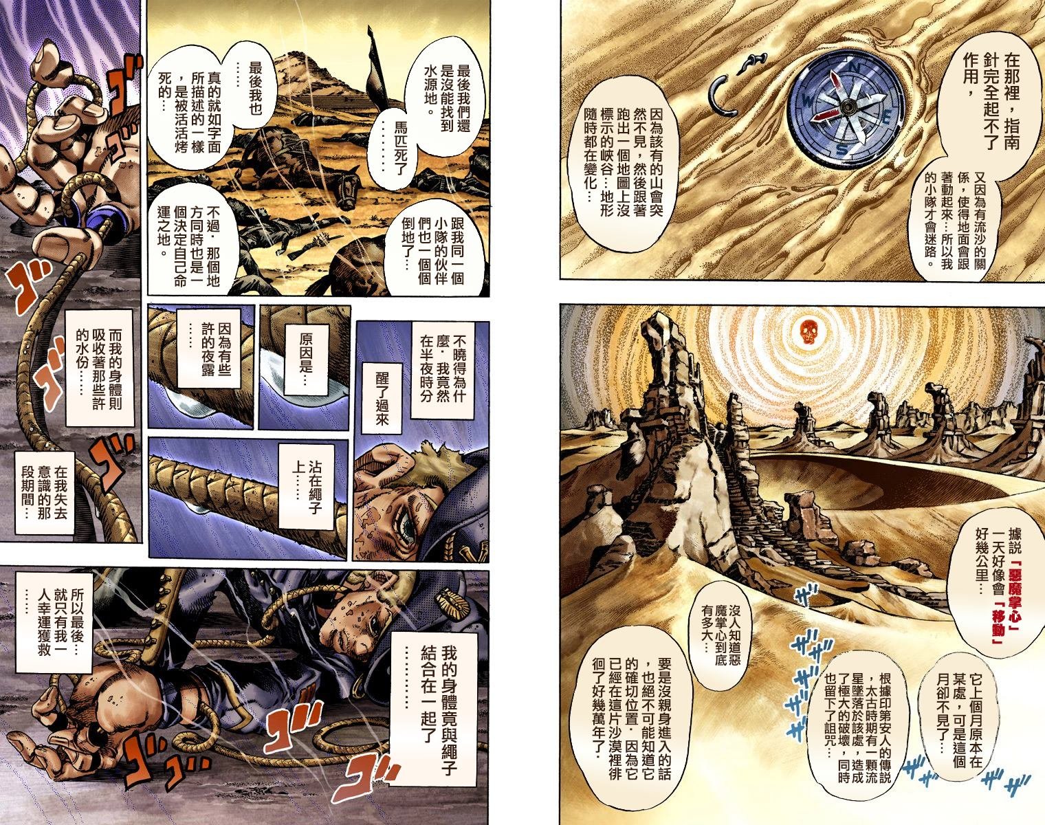 第7部4卷全彩