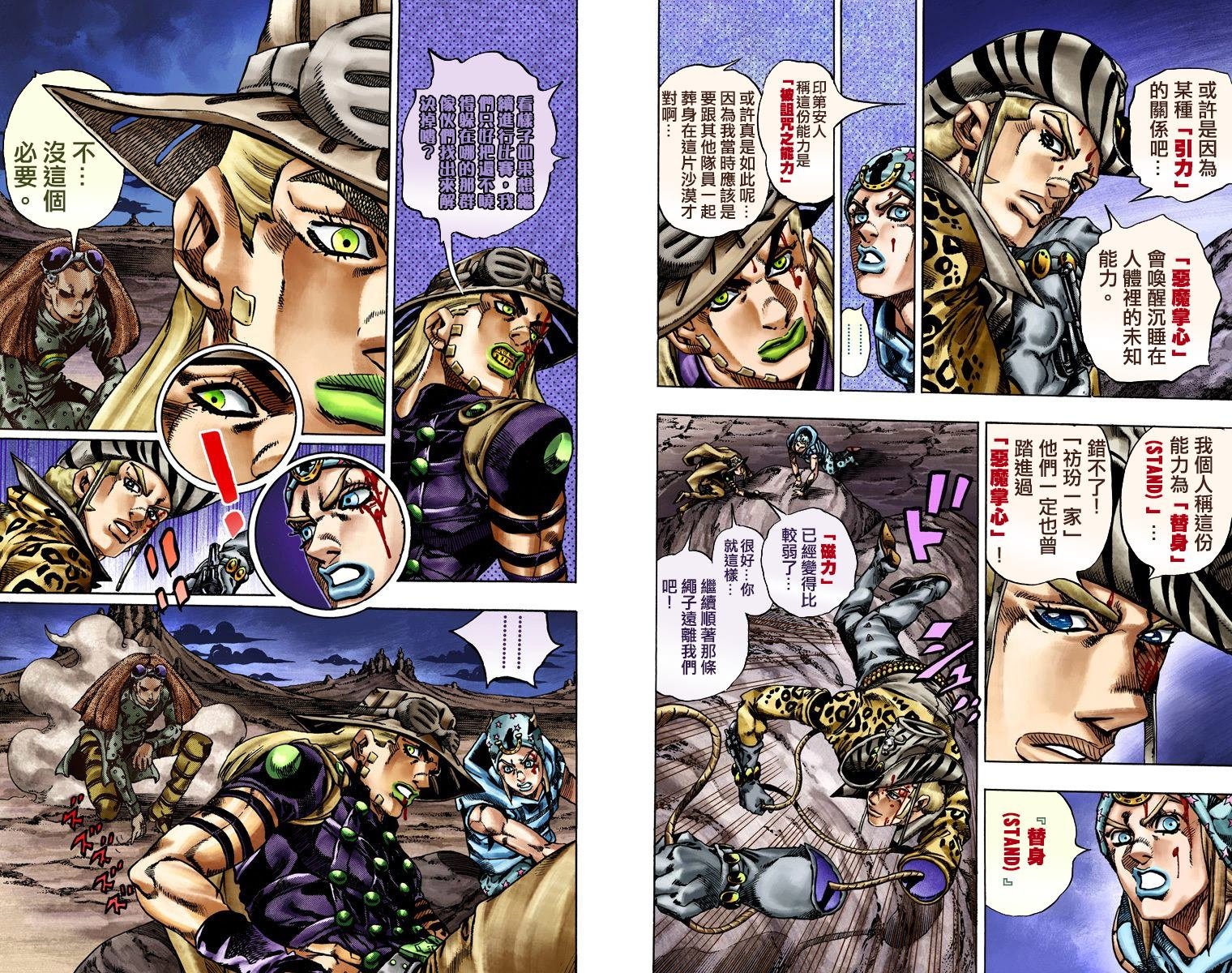 第7部4卷全彩
