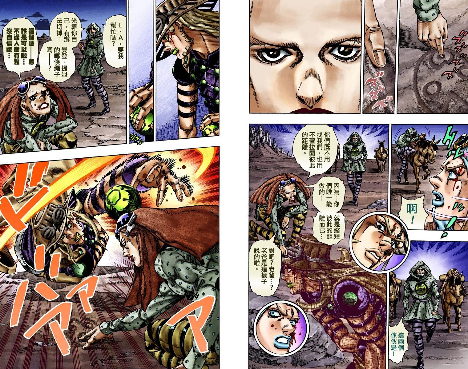 第7部4卷全彩