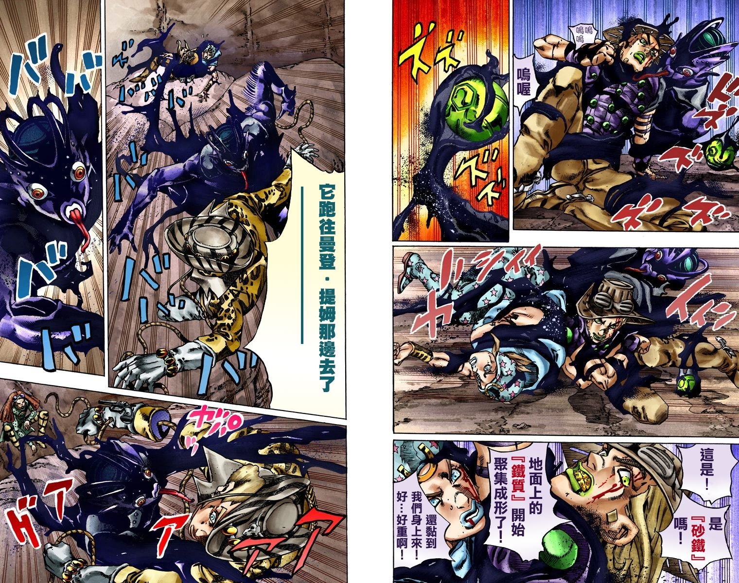 第7部4卷全彩