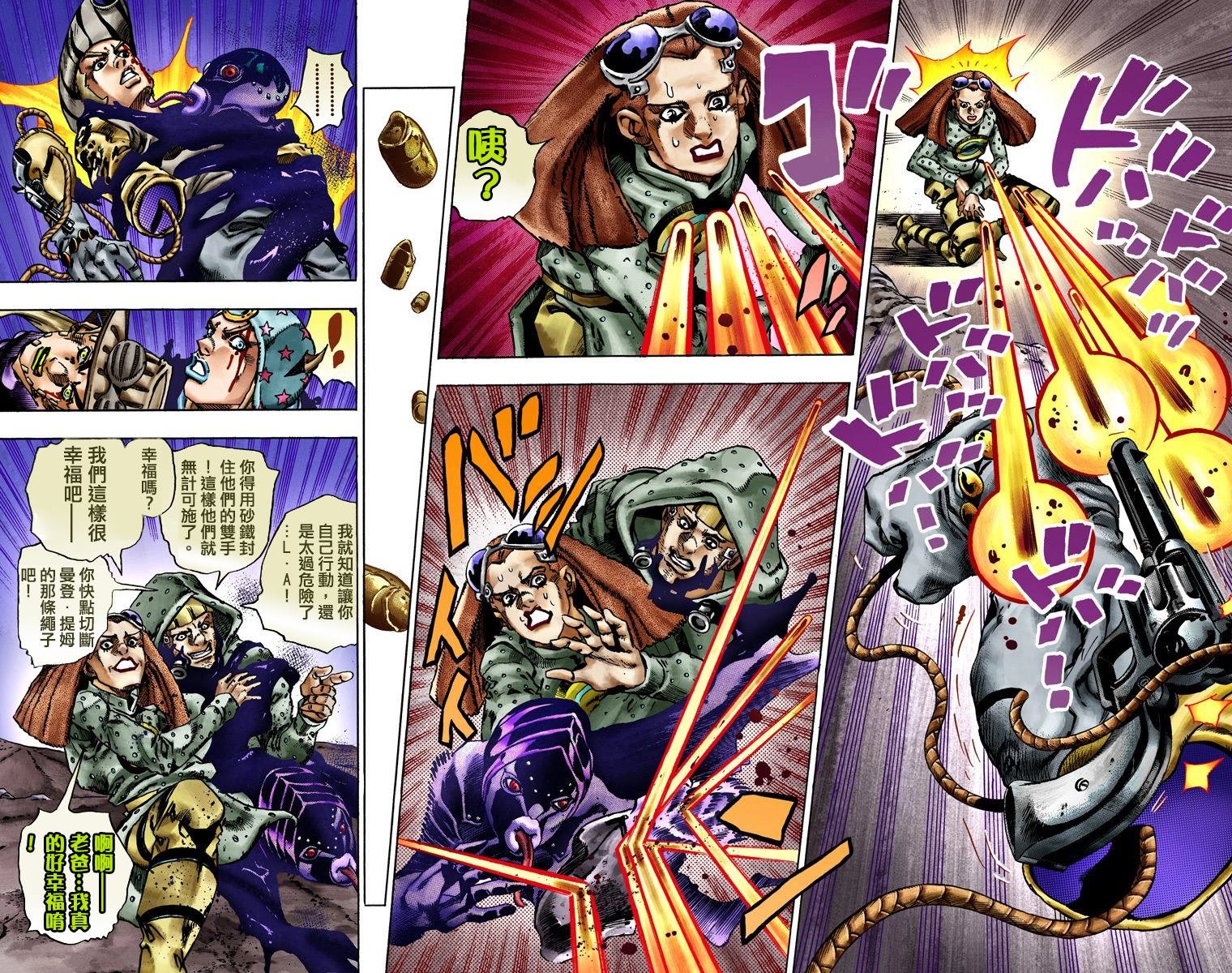 第7部4卷全彩