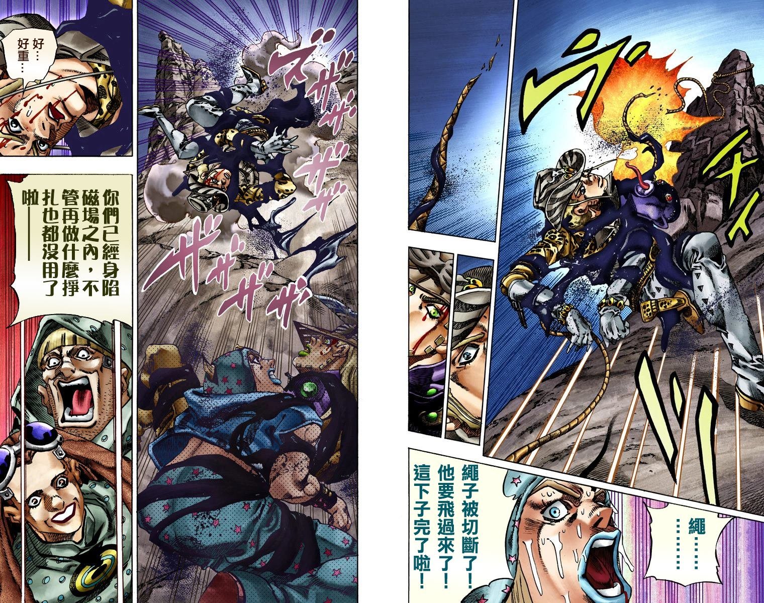 第7部4卷全彩