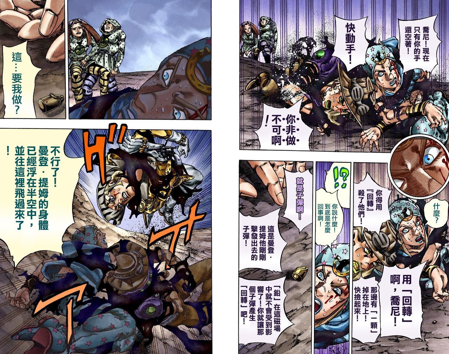第7部4卷全彩