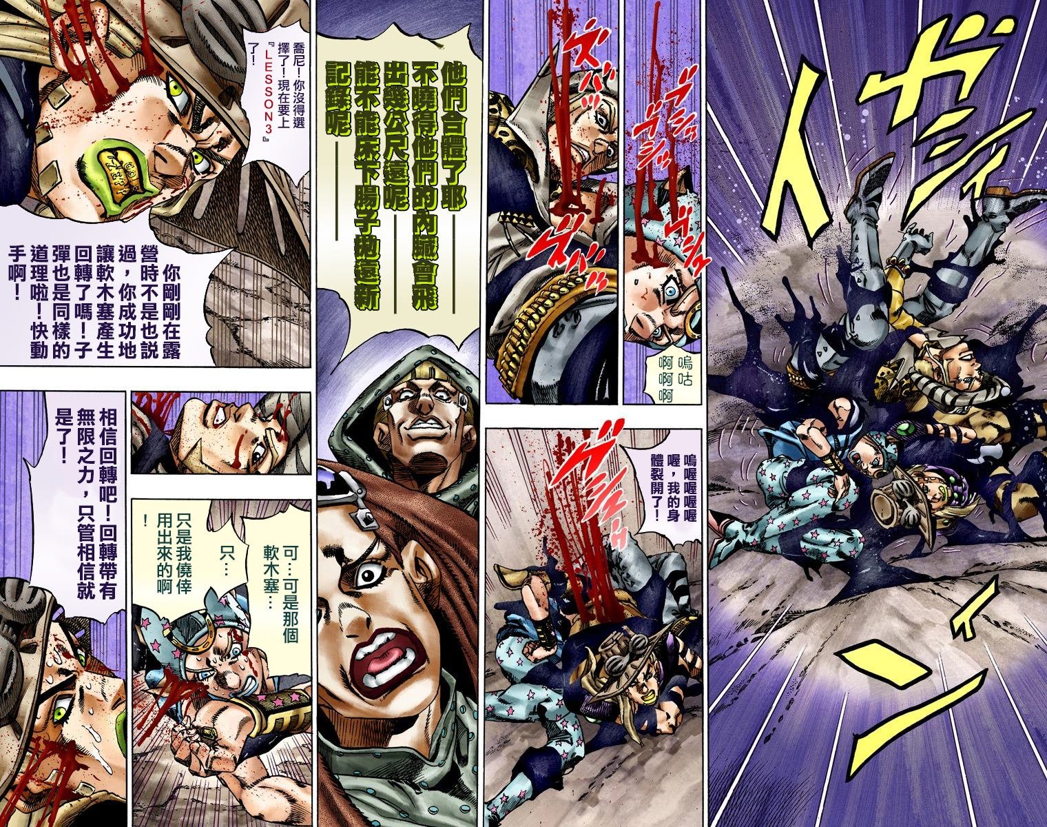 第7部4卷全彩