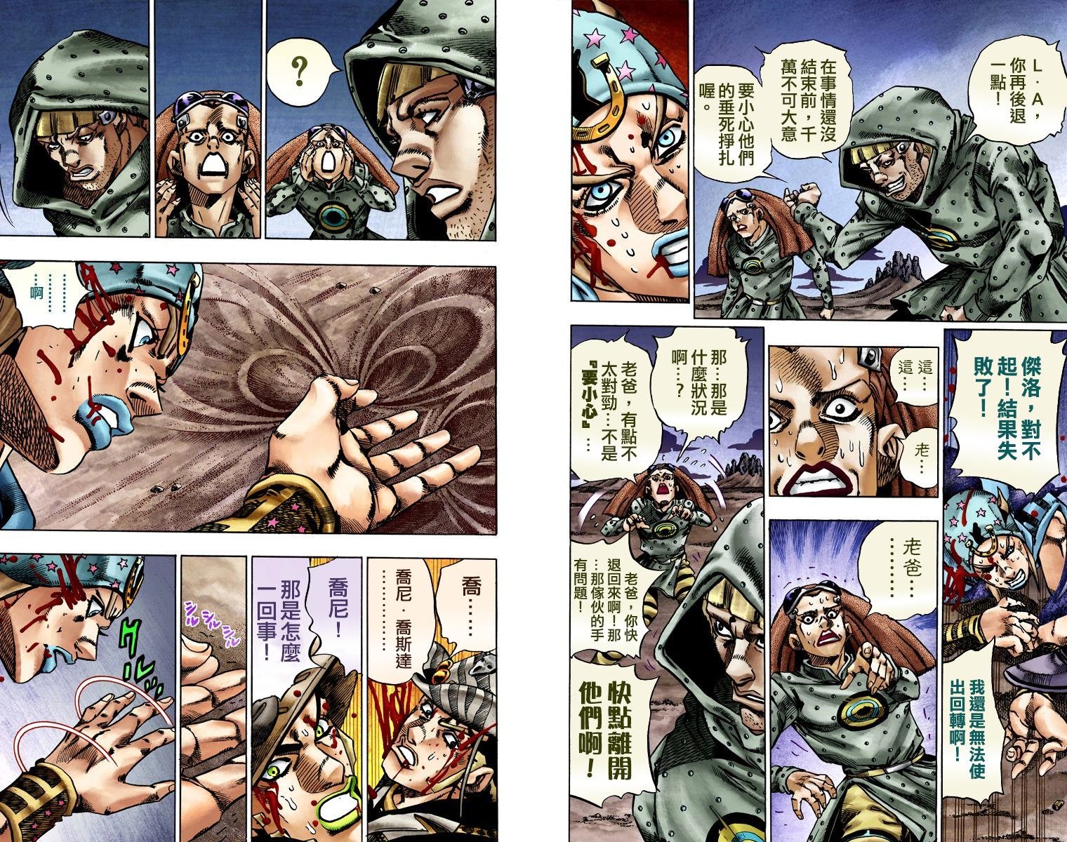 第7部4卷全彩