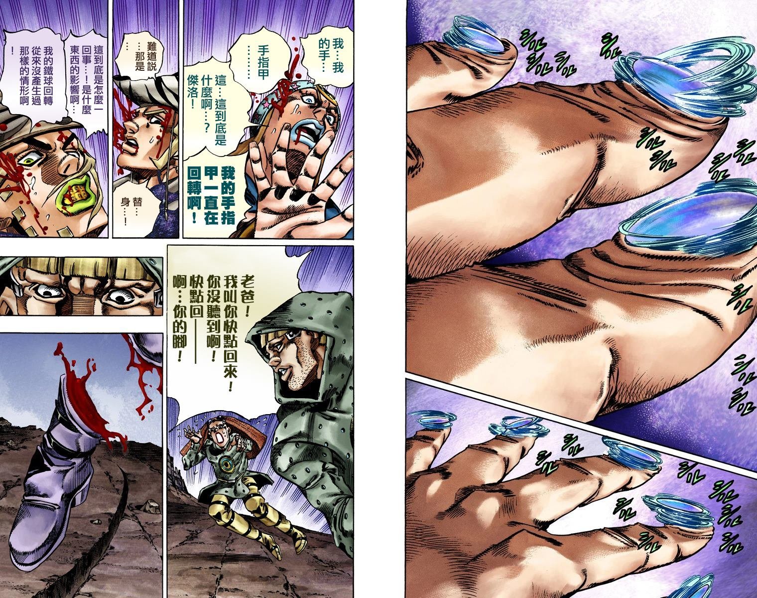 第7部4卷全彩