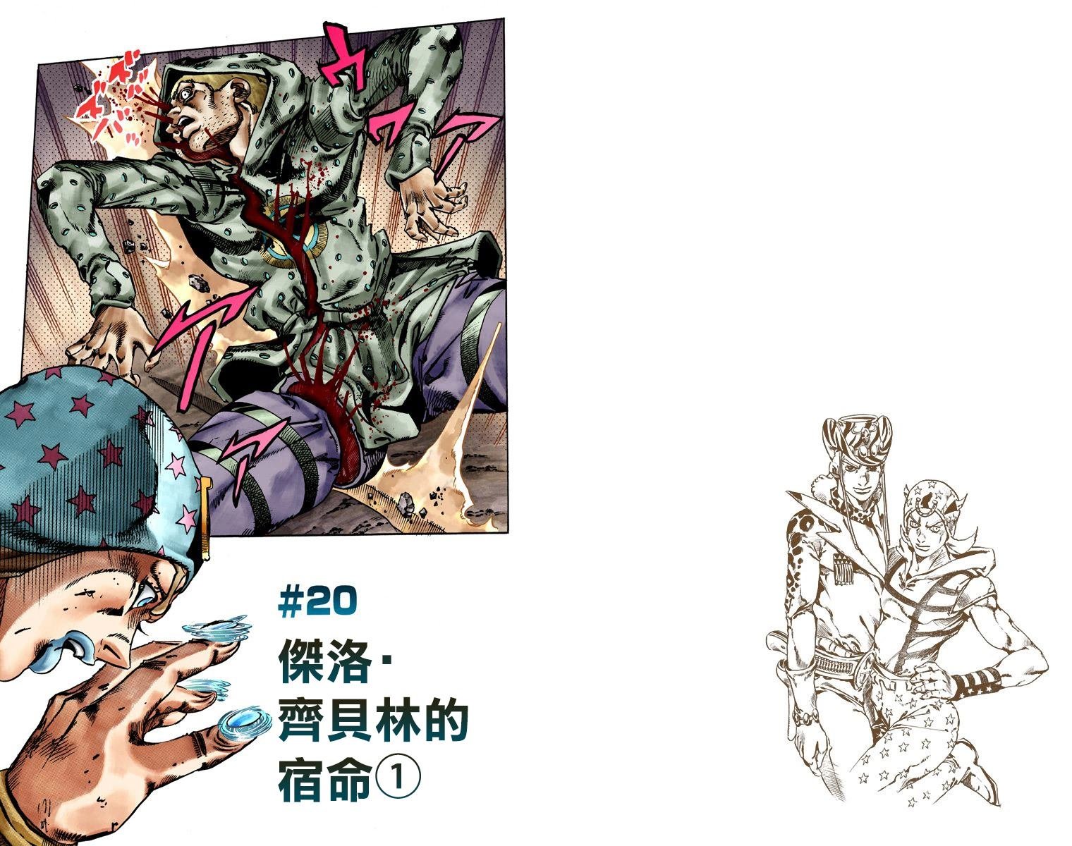 第7部4卷全彩