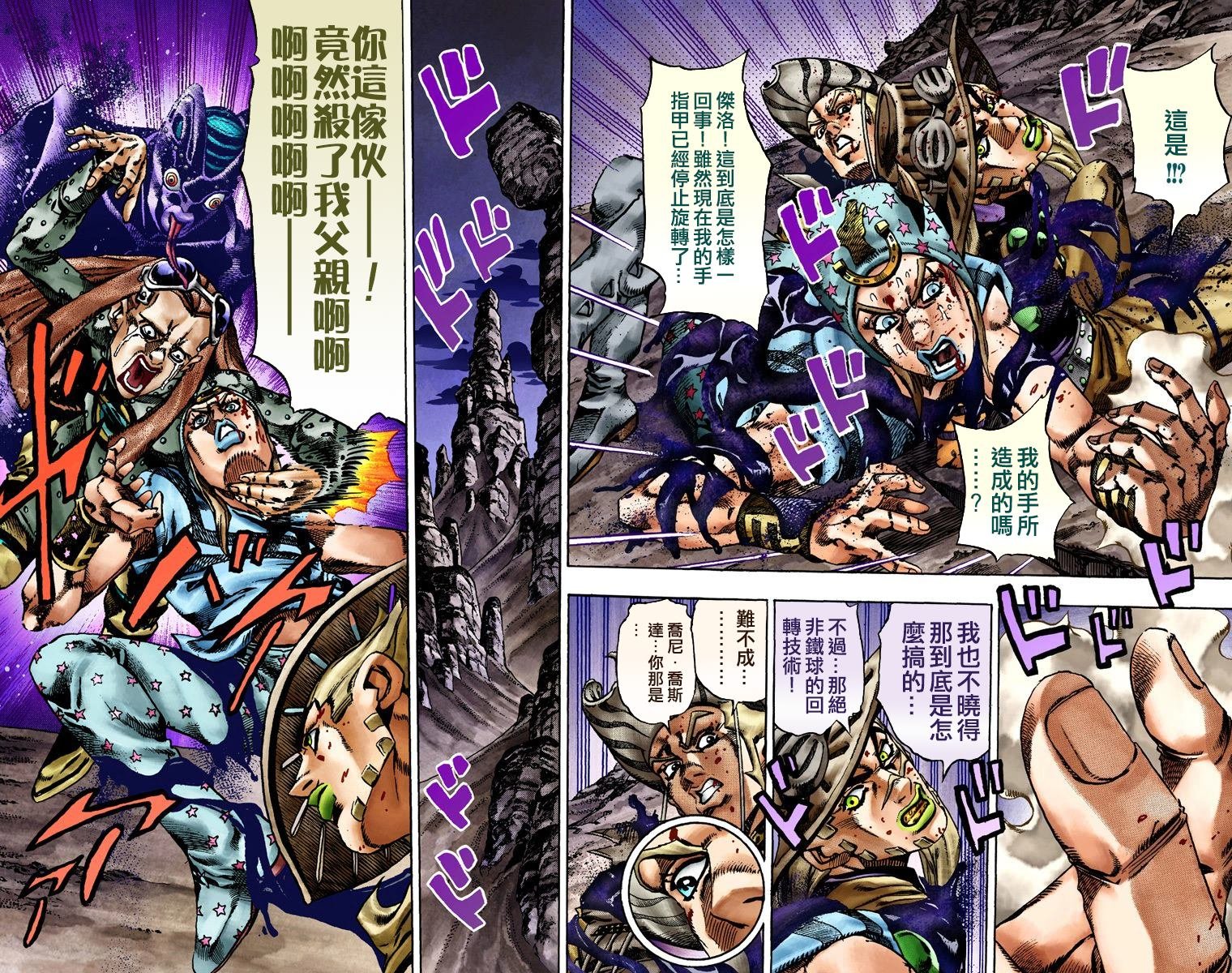 第7部4卷全彩