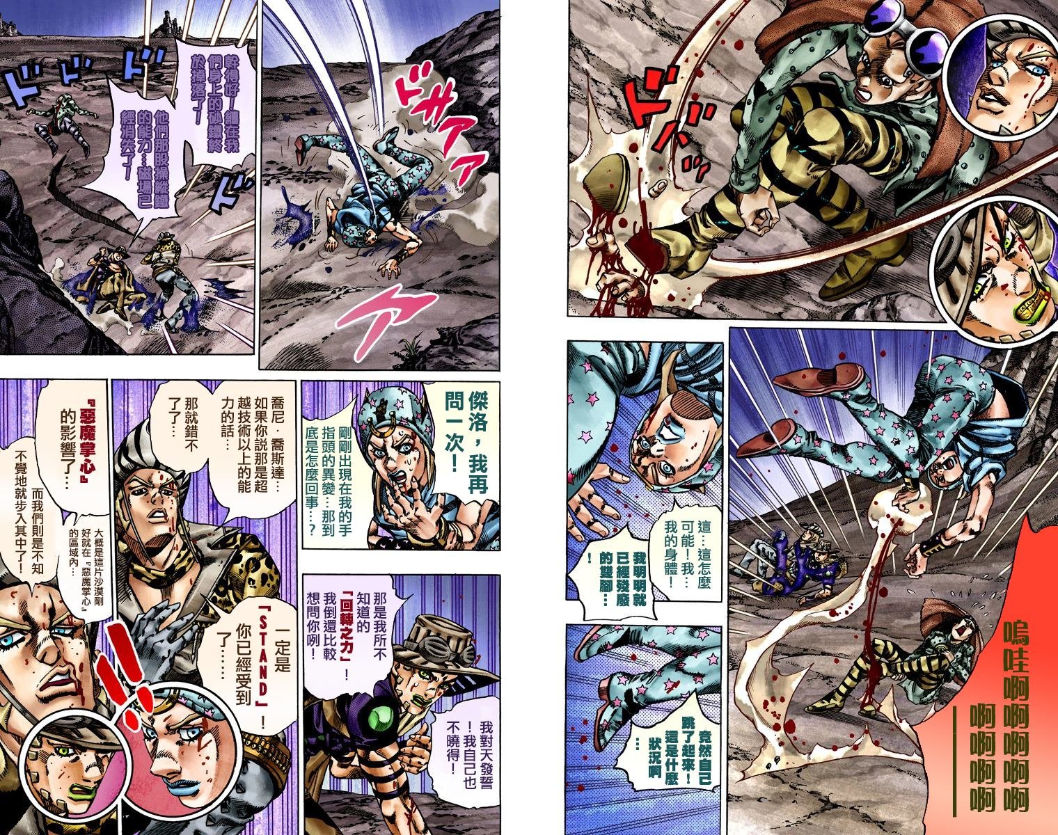 第7部4卷全彩