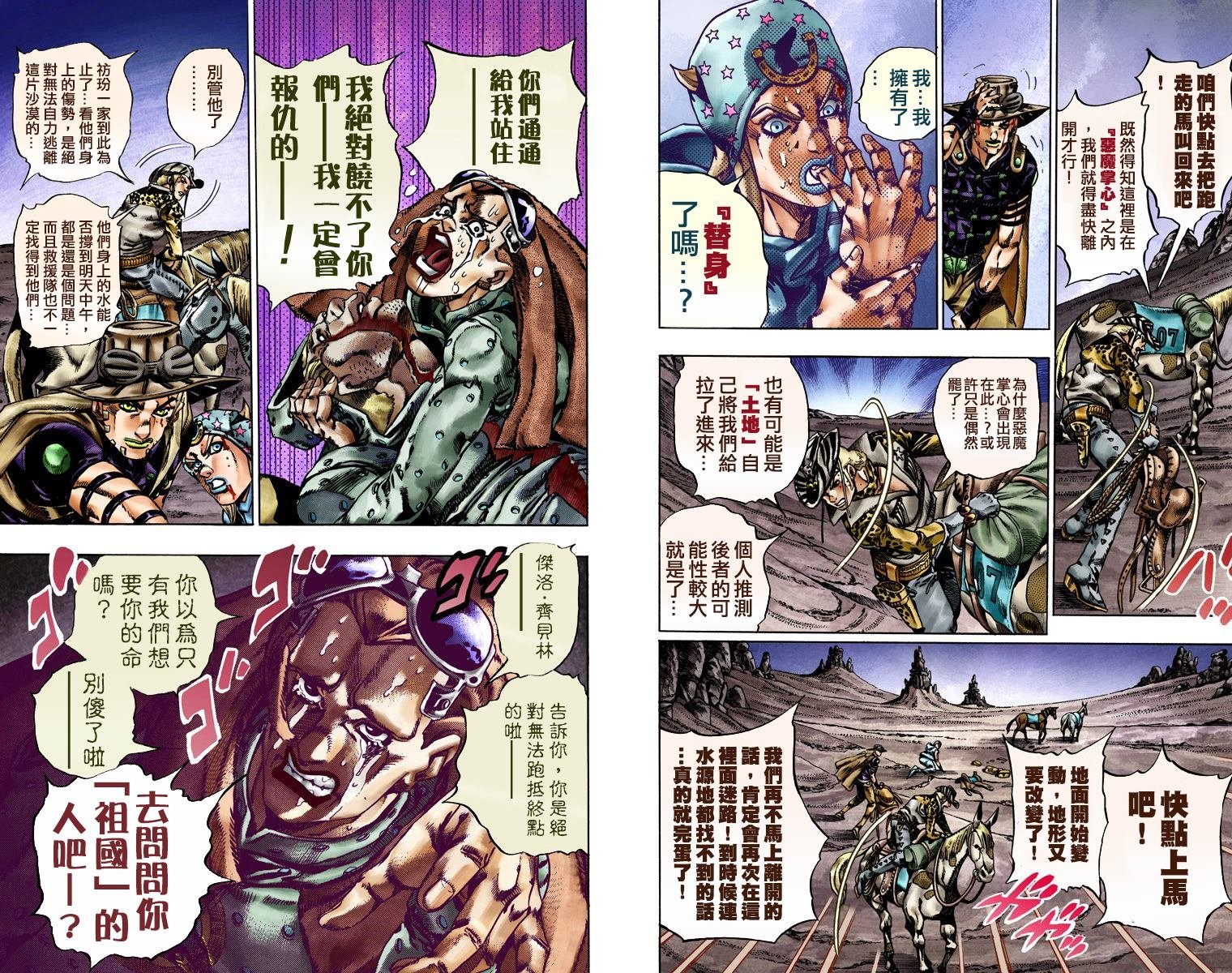 第7部4卷全彩