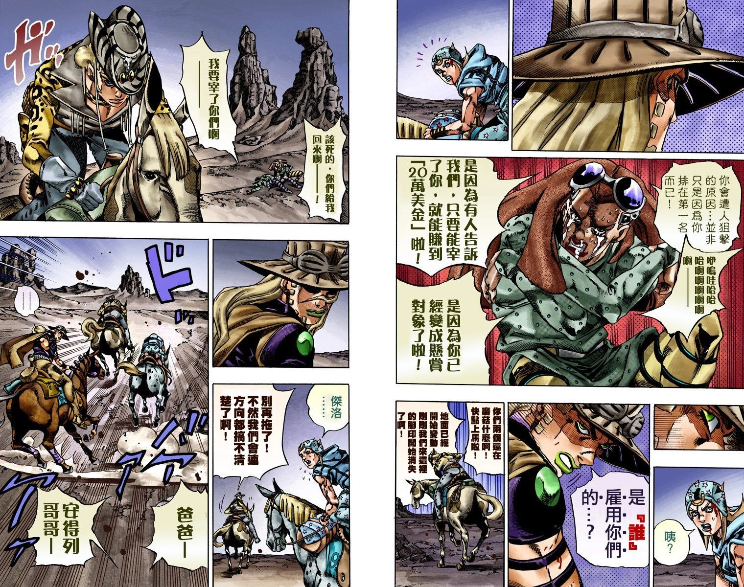 第7部4卷全彩
